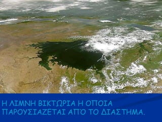 Ε ΘΖΙΚΕ ΒΖΗΣΩΡΖΑ Ε ΟΠΟΖΑ
ΠΑΡΟΤ΢ΖΑΔΓΣΑΖ ΑΠΌ ΣΟ ΔΖΑ΢ΣΕΙΑ.
 