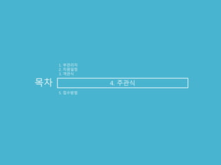 ?? 4. ???
5. ????
1. ????
2. ????
3. ???
 