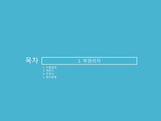 ?? 1. ????
2. ????
3. ???
4. ???
5. ????
 