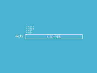 ?? 5. ????
1. ????
2. ????
3. ???
4. ???
 