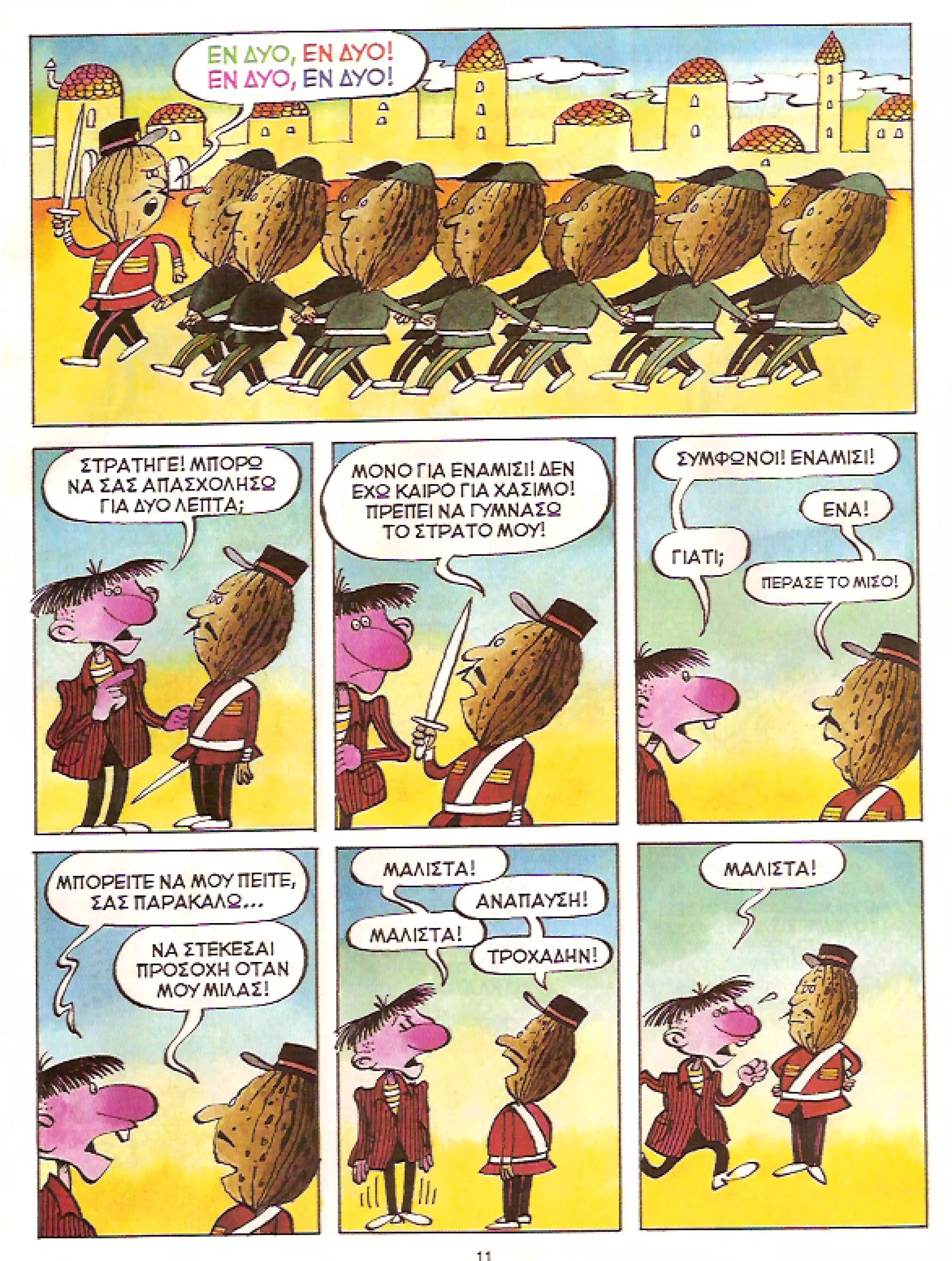 Φρουτοπία: Τα σκληρά καρύδια, Τα μυστικό μονοπάτι, Η ιπτάμενη σκάφη