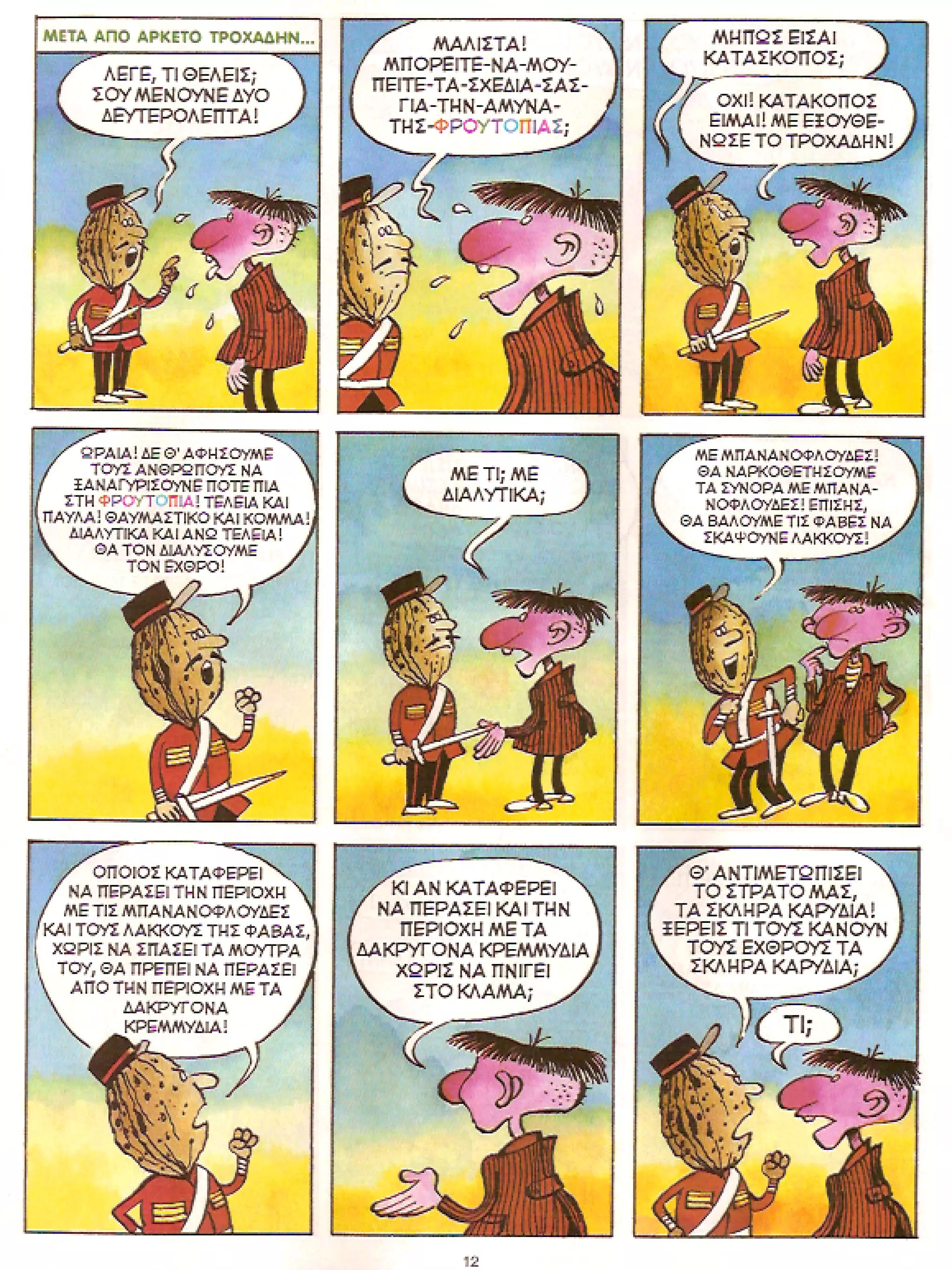 Φρουτοπία: Τα σκληρά καρύδια, Τα μυστικό μονοπάτι, Η ιπτάμενη σκάφη