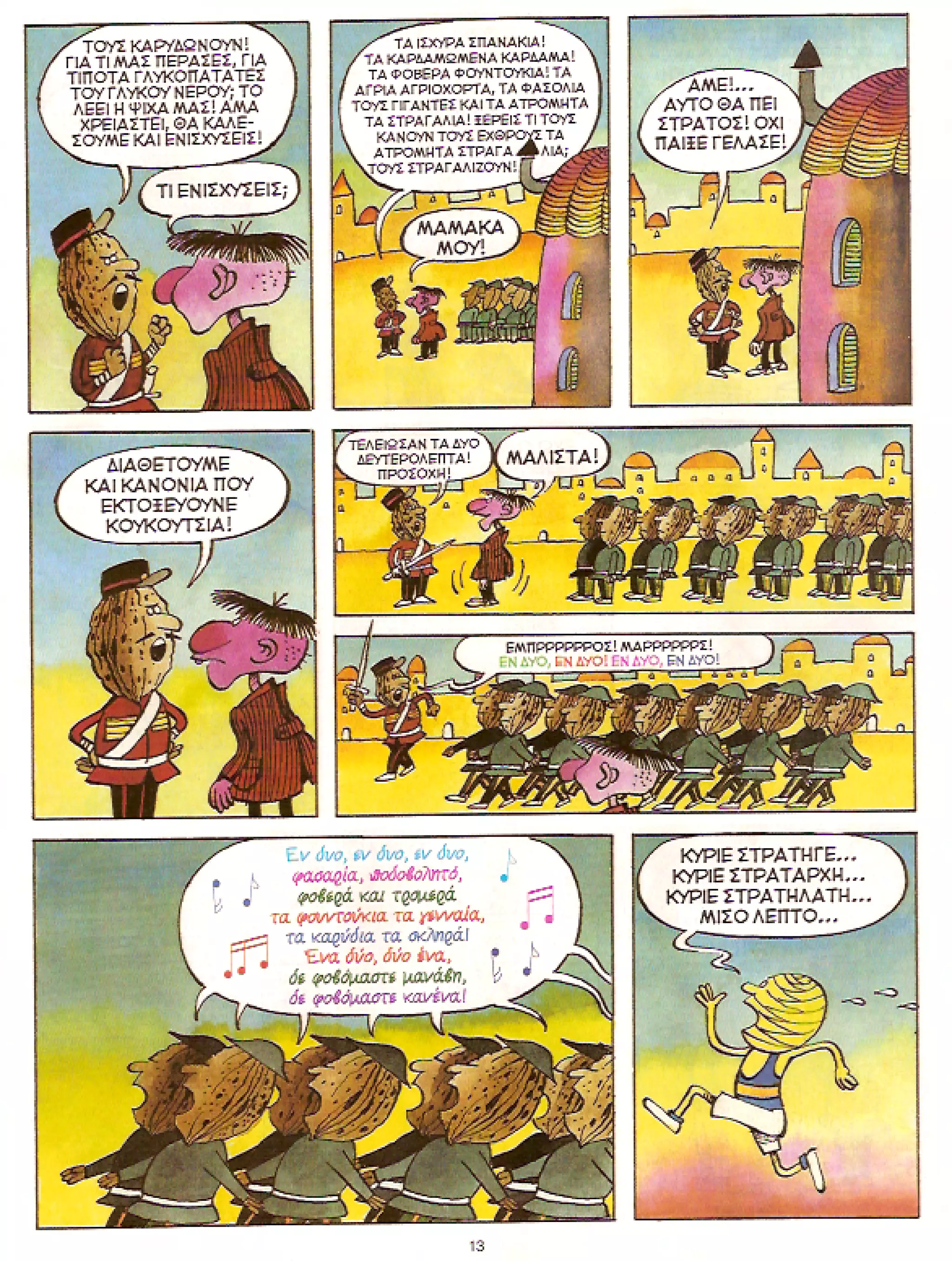 Φρουτοπία: Τα σκληρά καρύδια, Τα μυστικό μονοπάτι, Η ιπτάμενη σκάφη