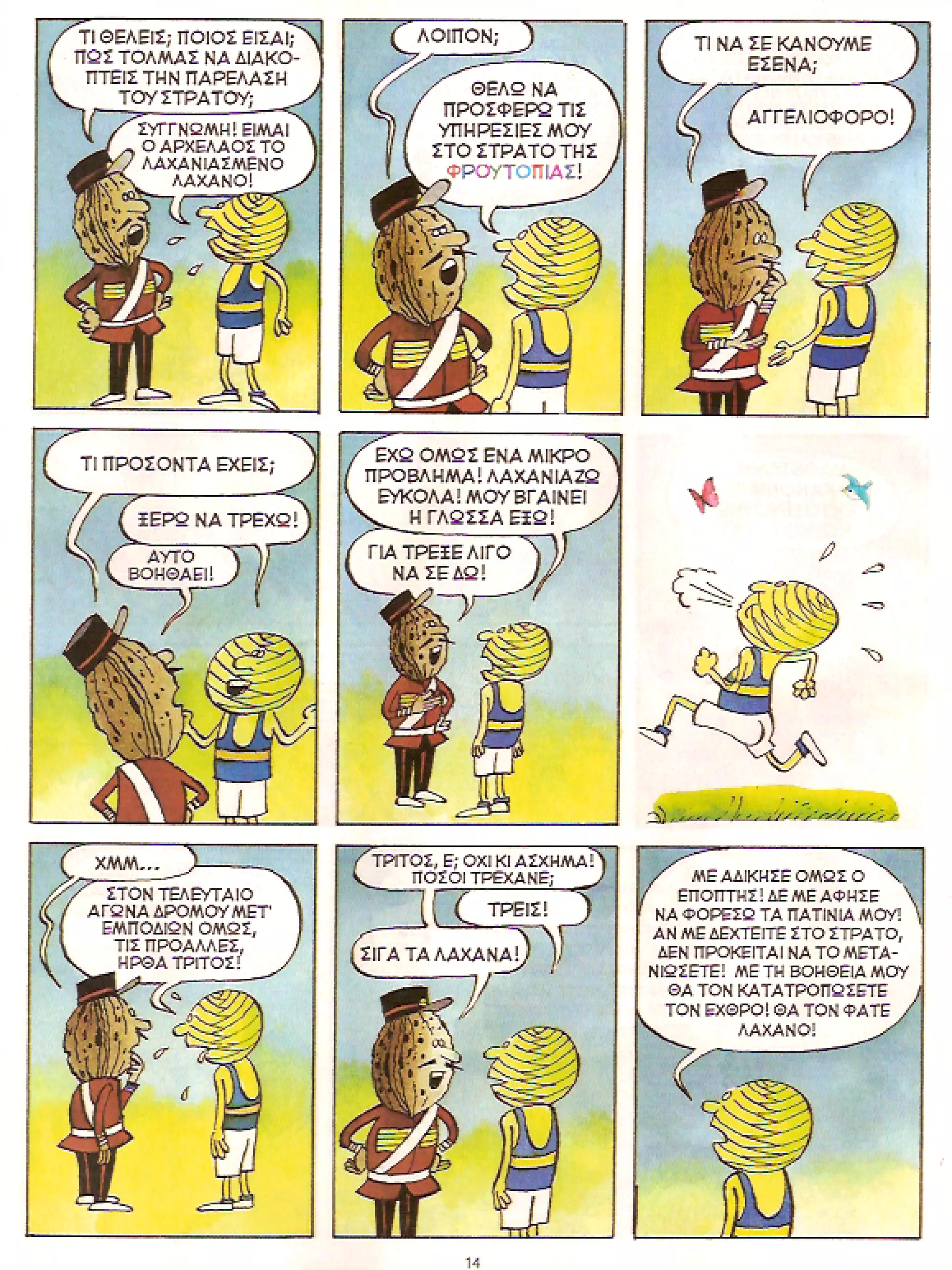 Φρουτοπία: Τα σκληρά καρύδια, Τα μυστικό μονοπάτι, Η ιπτάμενη σκάφη