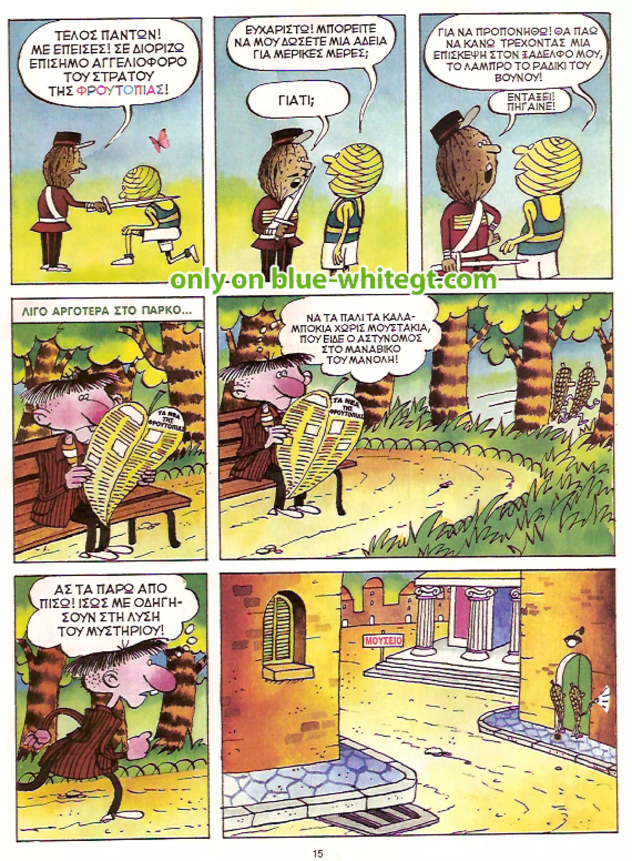 Φρουτοπία: Τα σκληρά καρύδια, Τα μυστικό μονοπάτι, Η ιπτάμενη σκάφη