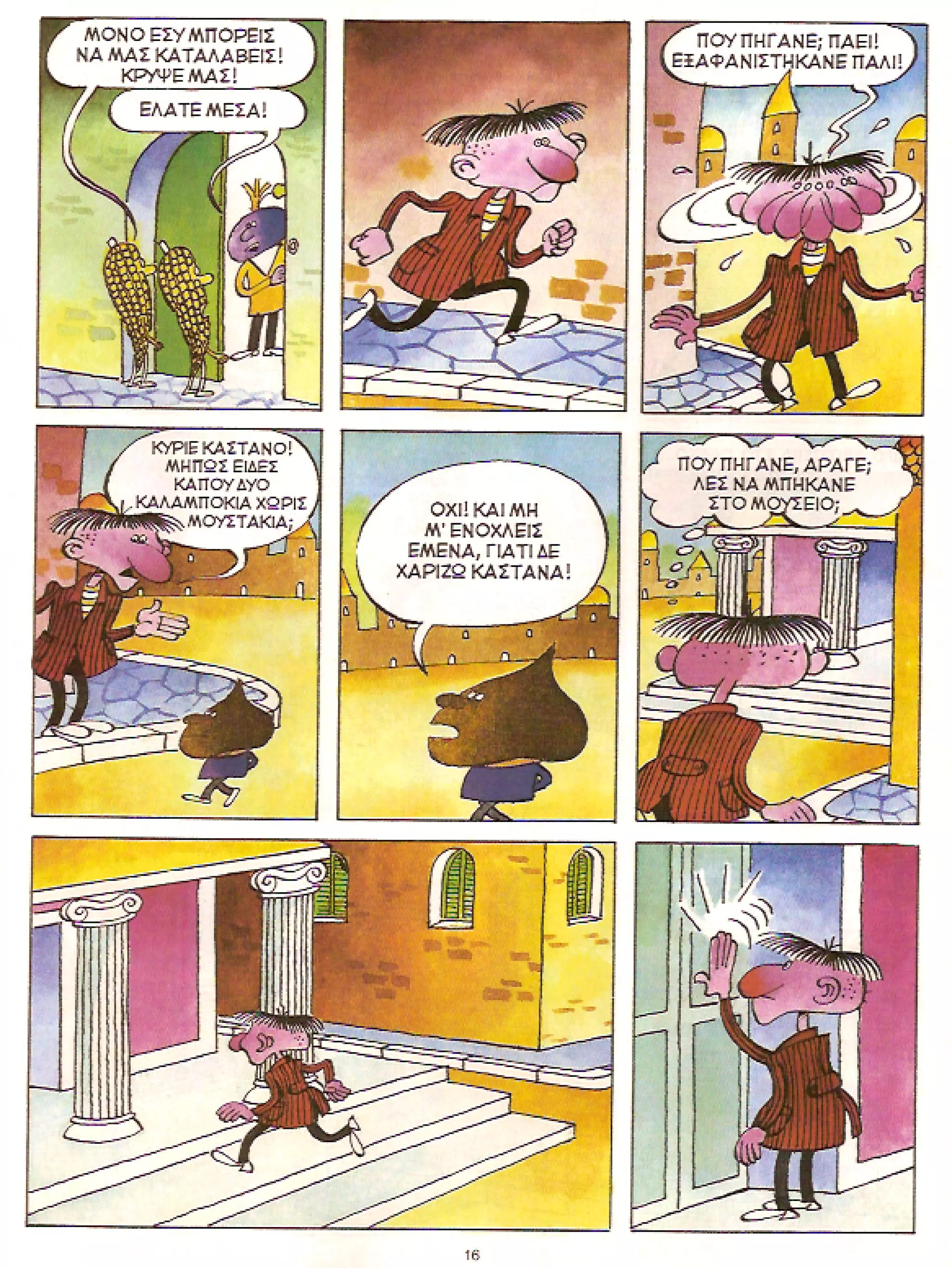 Φρουτοπία: Τα σκληρά καρύδια, Τα μυστικό μονοπάτι, Η ιπτάμενη σκάφη