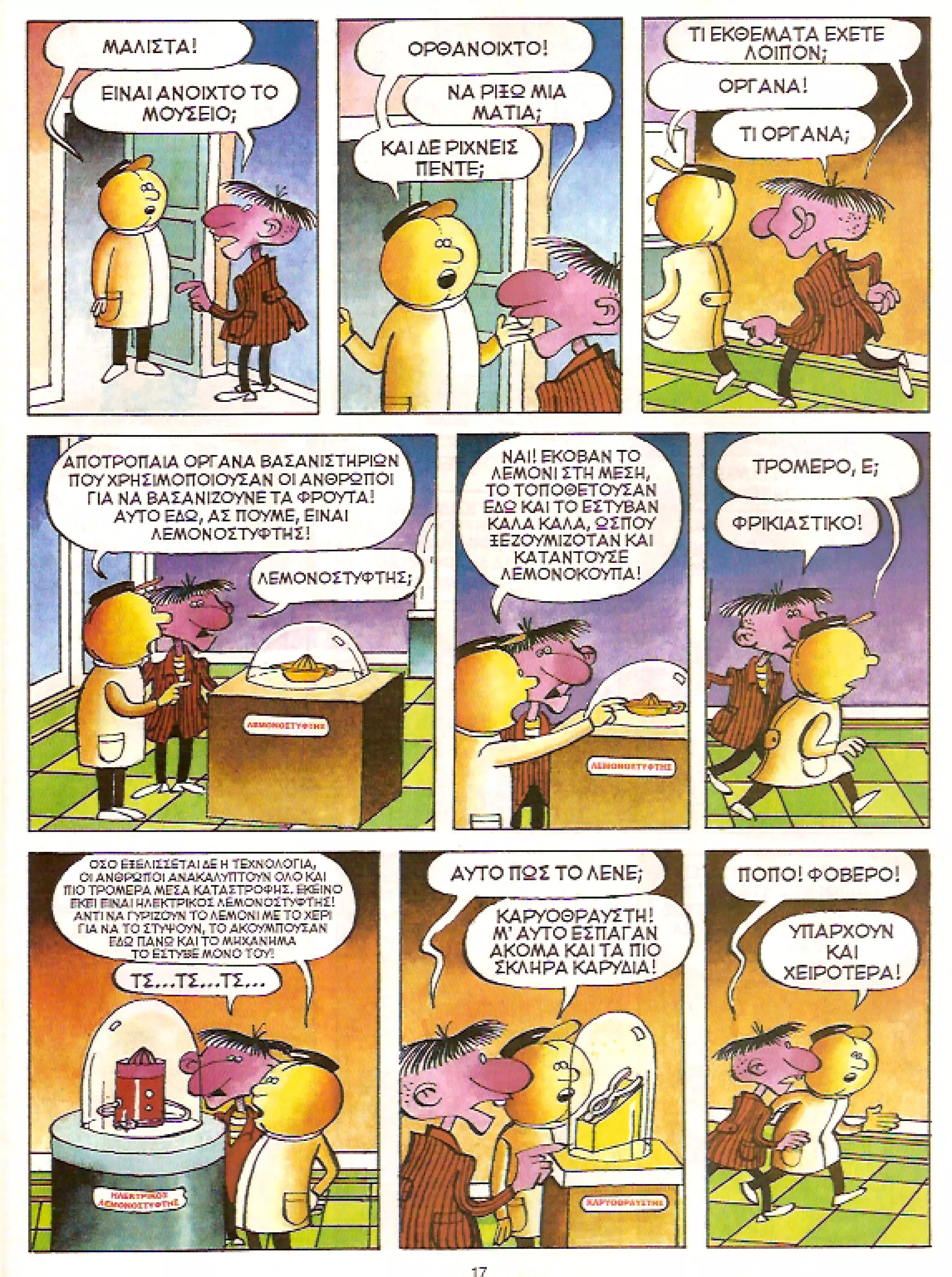 Φρουτοπία: Τα σκληρά καρύδια, Τα μυστικό μονοπάτι, Η ιπτάμενη σκάφη