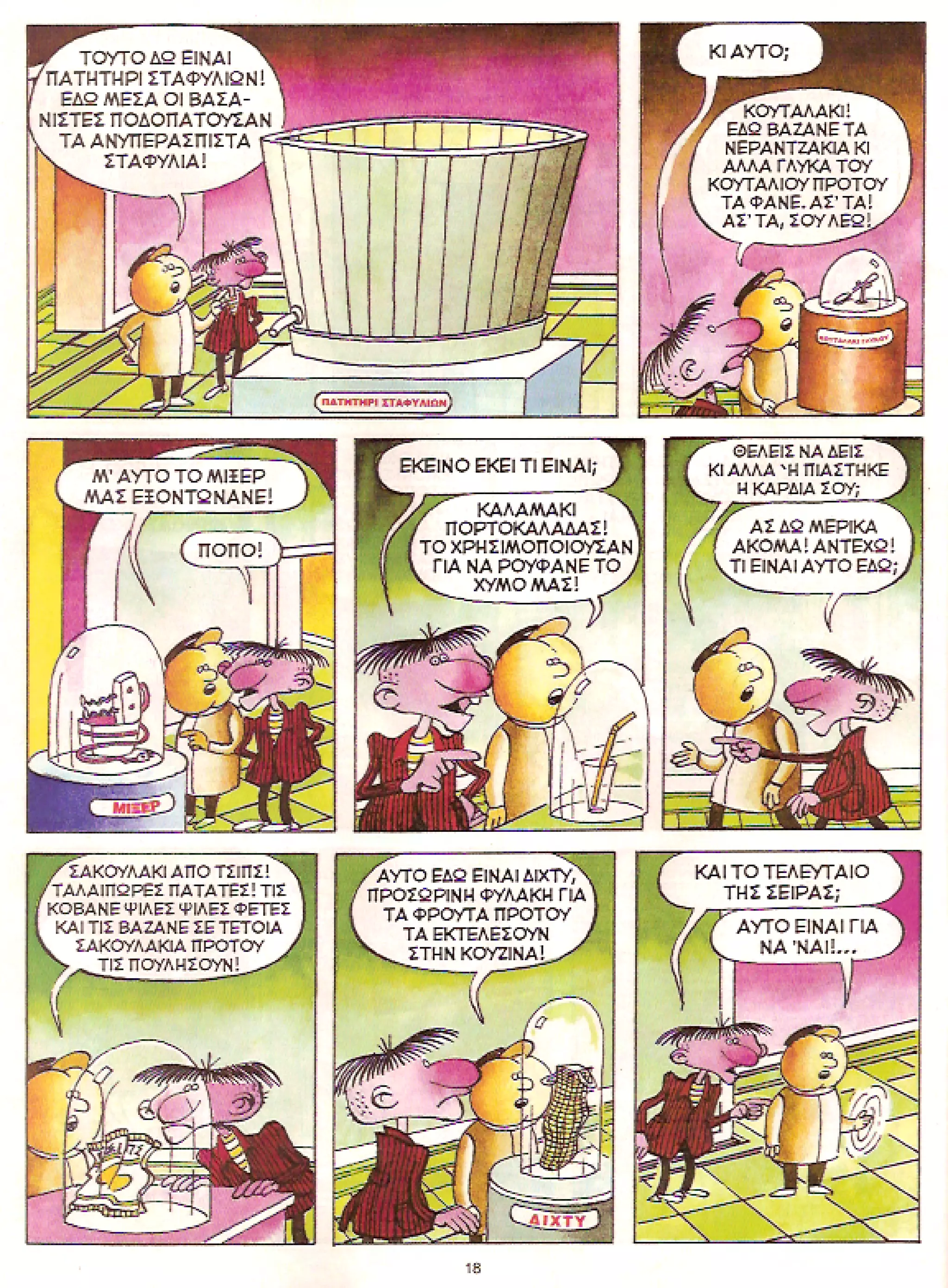 Φρουτοπία: Τα σκληρά καρύδια, Τα μυστικό μονοπάτι, Η ιπτάμενη σκάφη