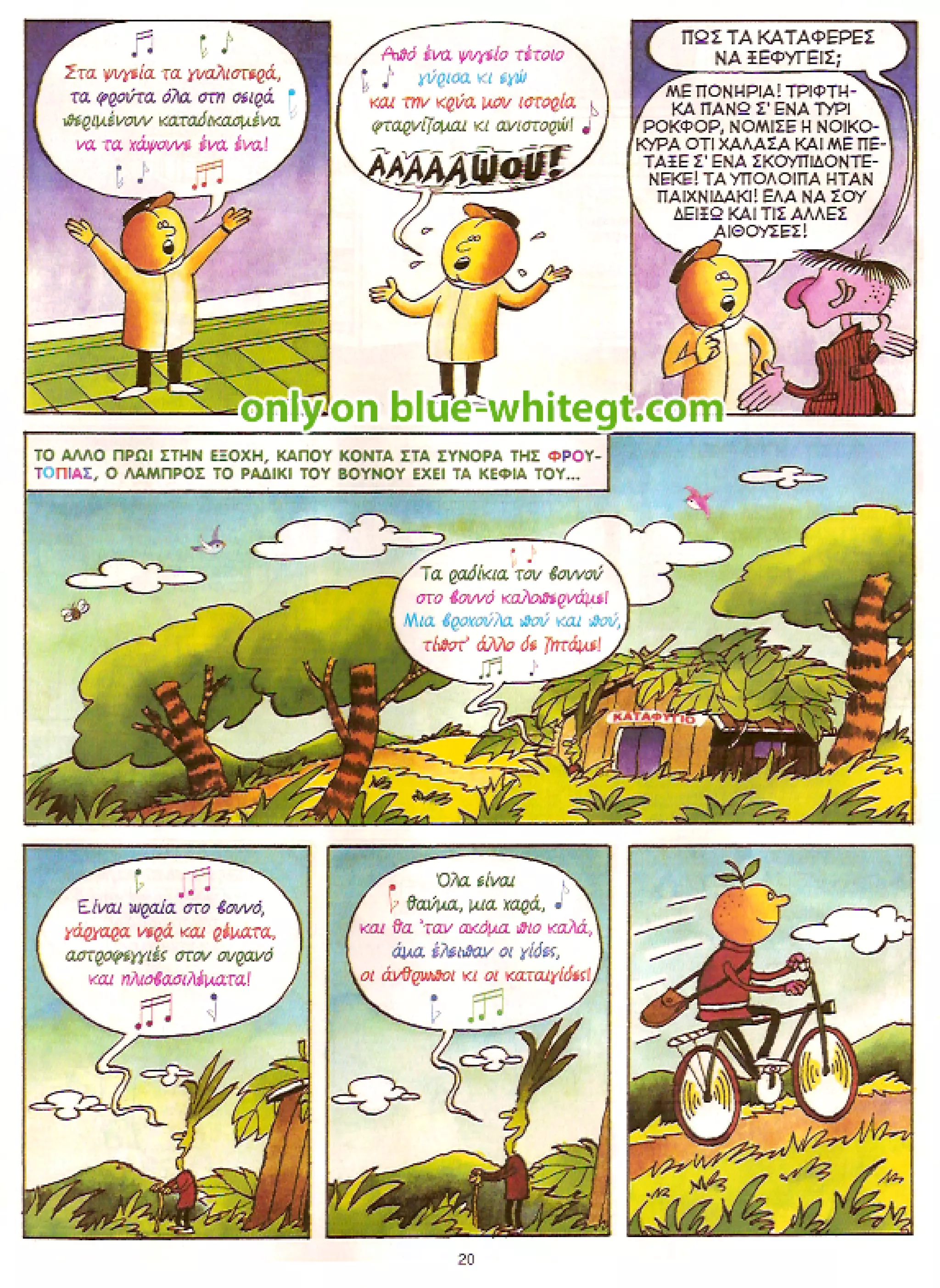 Φρουτοπία: Τα σκληρά καρύδια, Τα μυστικό μονοπάτι, Η ιπτάμενη σκάφη