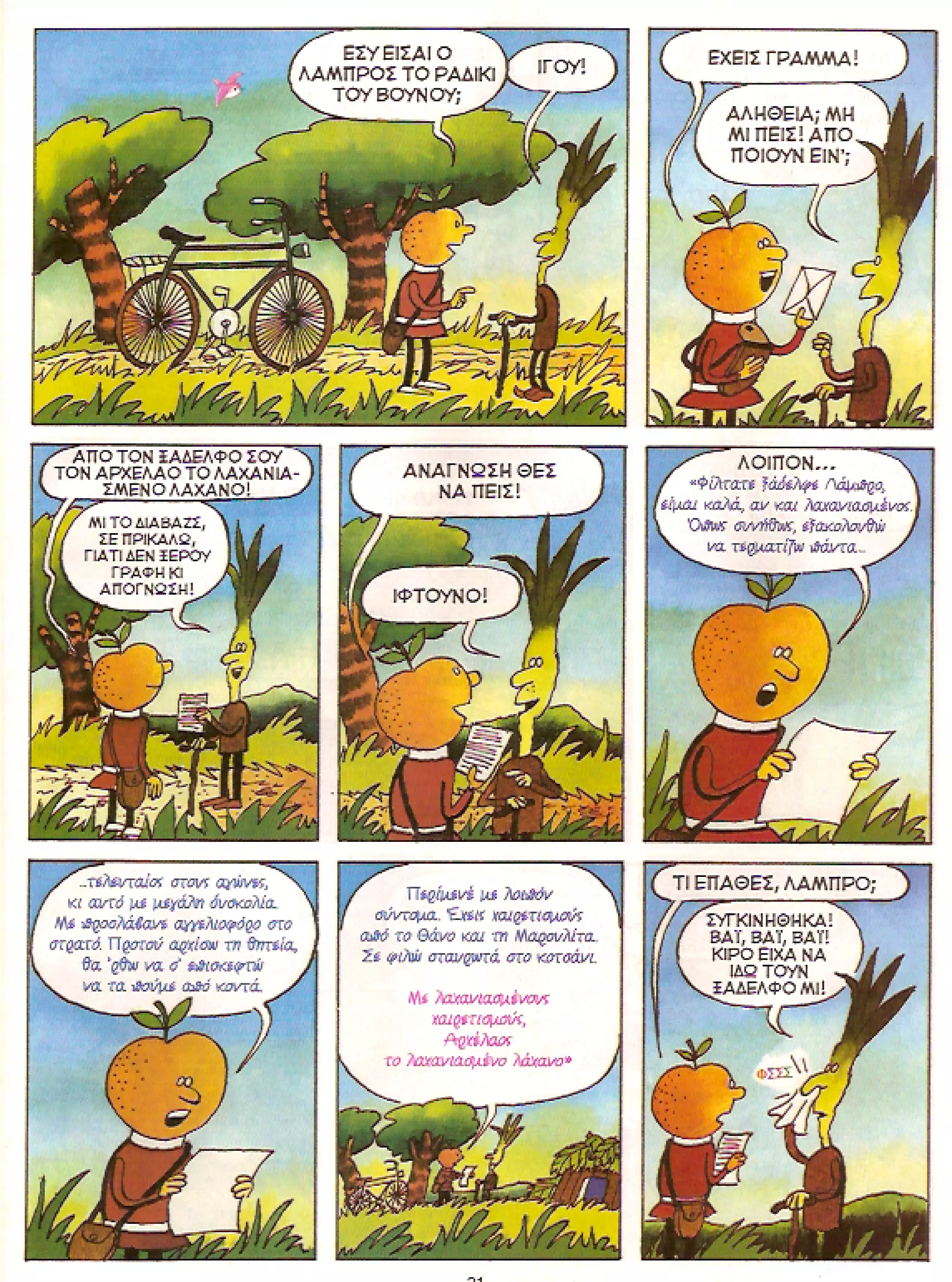 Φρουτοπία: Τα σκληρά καρύδια, Τα μυστικό μονοπάτι, Η ιπτάμενη σκάφη