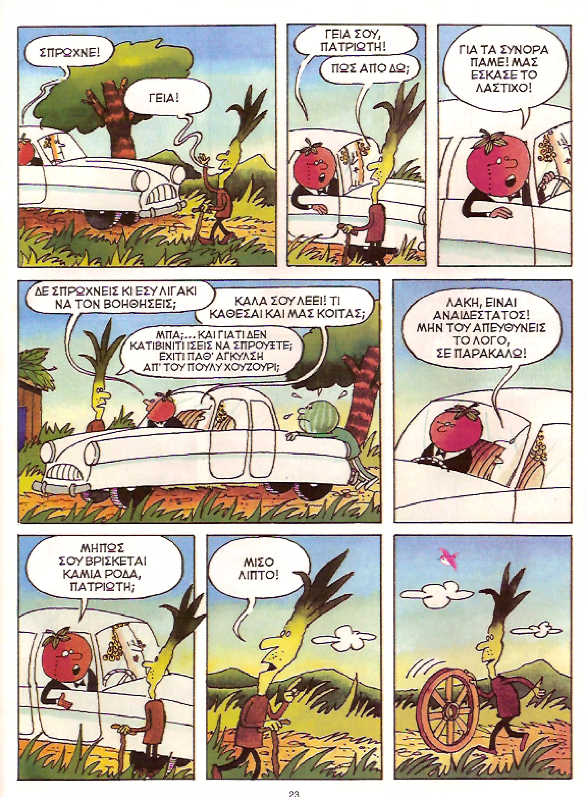 Φρουτοπία: Τα σκληρά καρύδια, Τα μυστικό μονοπάτι, Η ιπτάμενη σκάφη