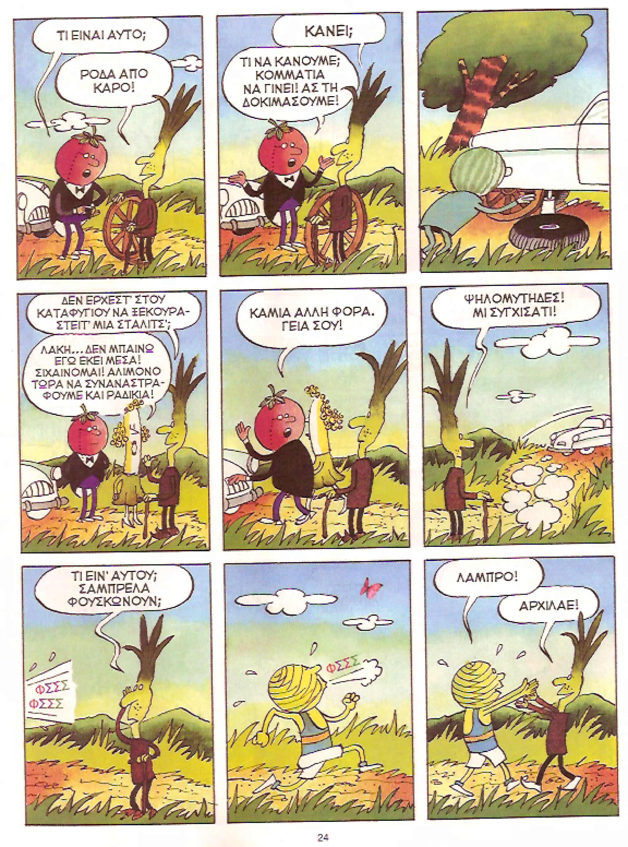 Φρουτοπία: Τα σκληρά καρύδια, Τα μυστικό μονοπάτι, Η ιπτάμενη σκάφη