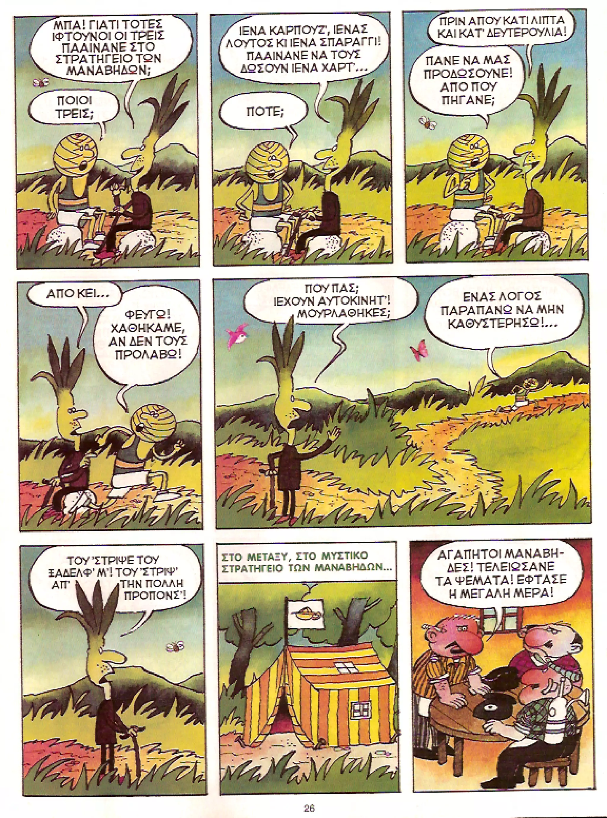 Φρουτοπία: Τα σκληρά καρύδια, Τα μυστικό μονοπάτι, Η ιπτάμενη σκάφη