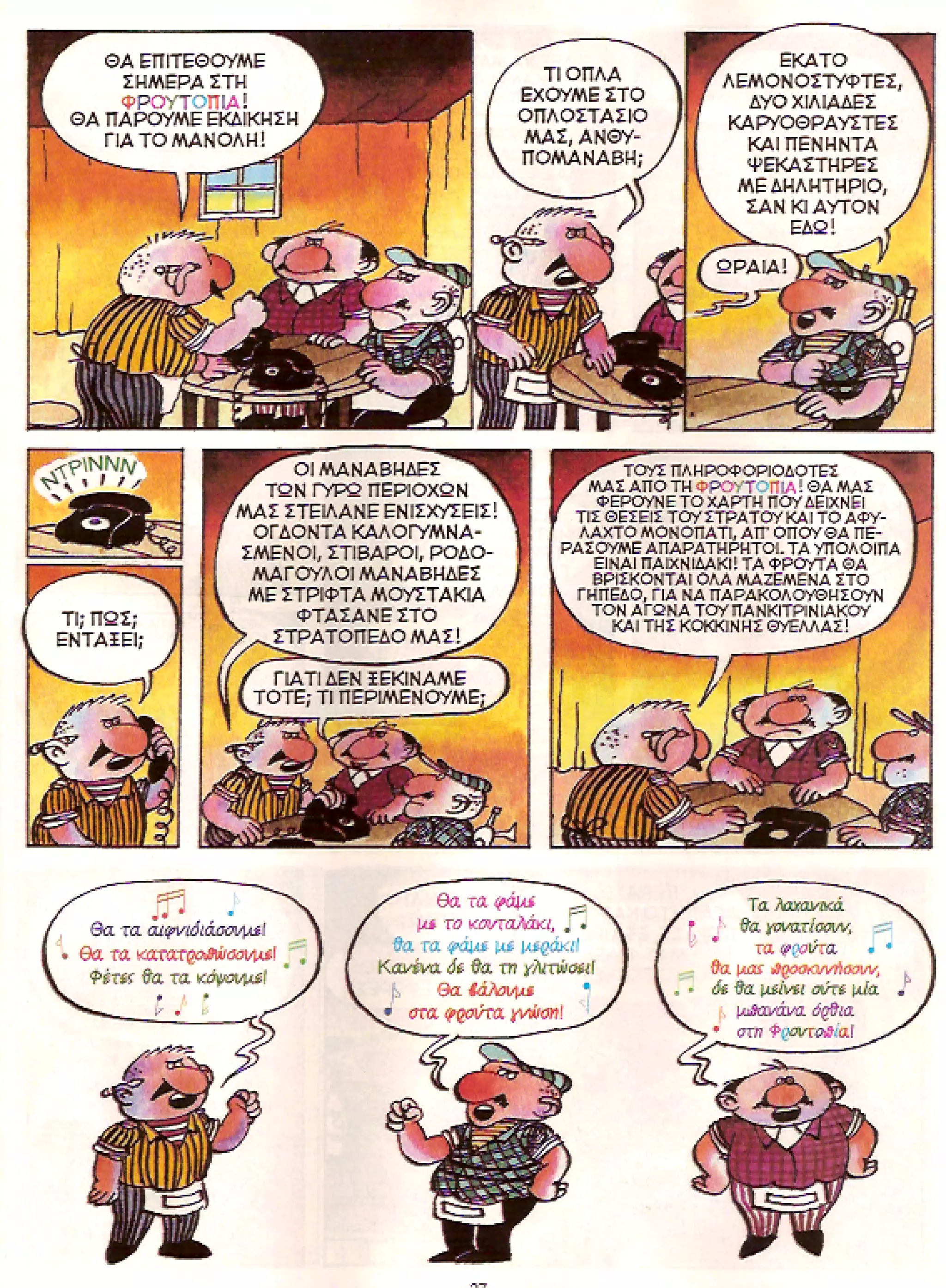 Φρουτοπία: Τα σκληρά καρύδια, Τα μυστικό μονοπάτι, Η ιπτάμενη σκάφη