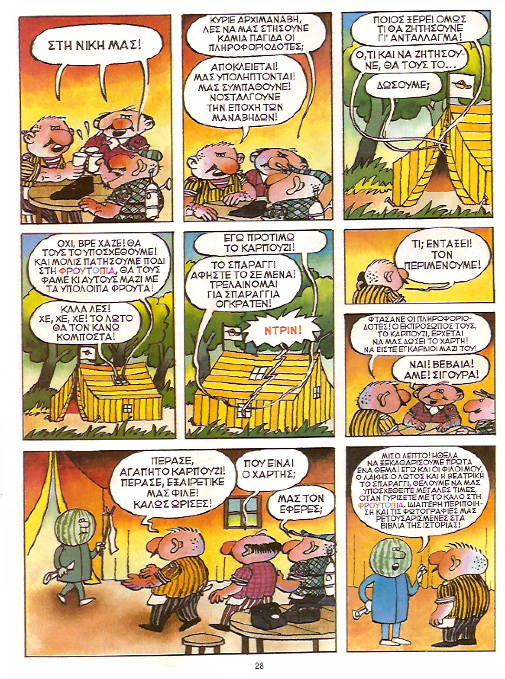 Φρουτοπία: Τα σκληρά καρύδια, Τα μυστικό μονοπάτι, Η ιπτάμενη σκάφη