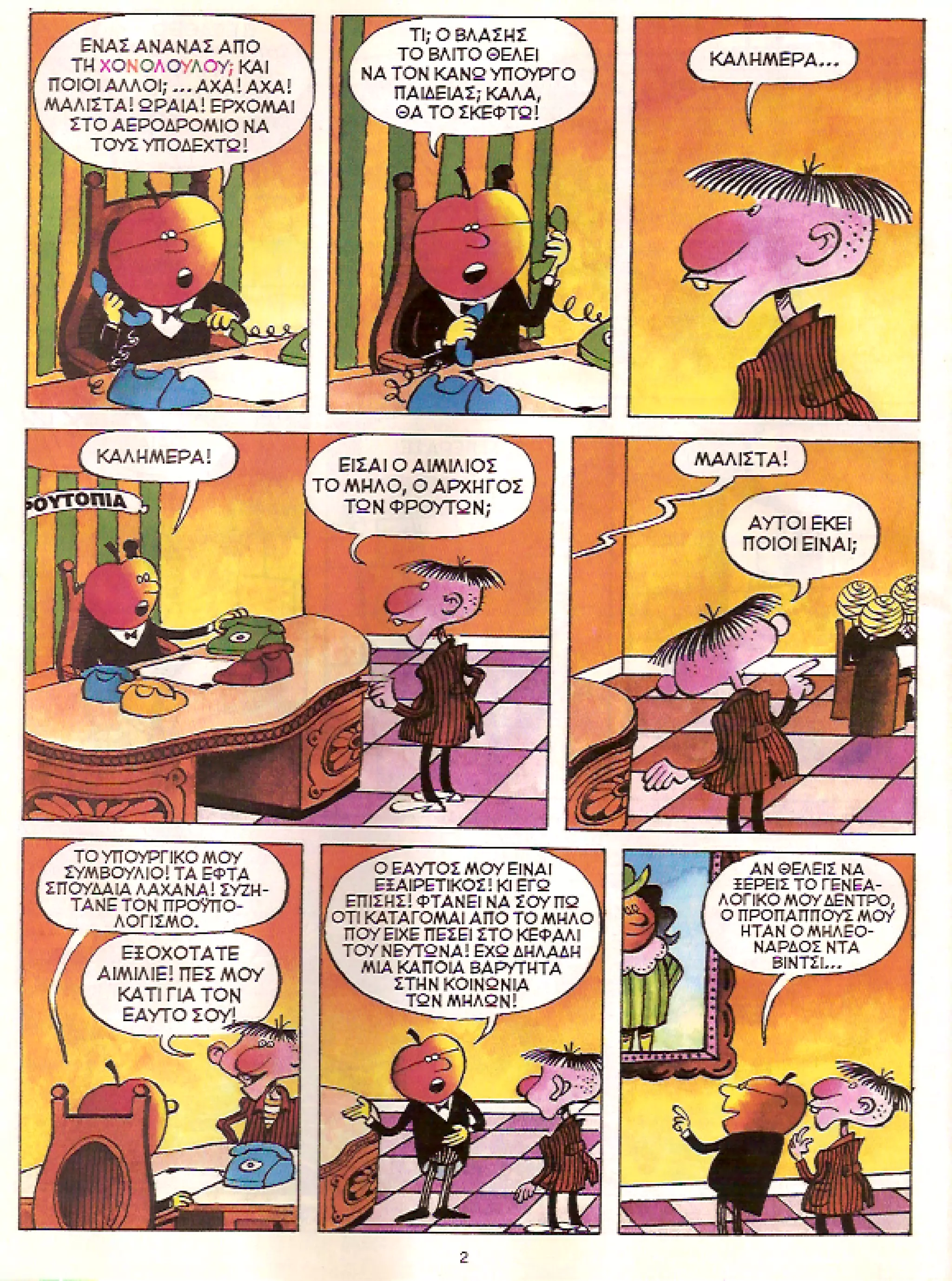 Φρουτοπία: Τα σκληρά καρύδια, Τα μυστικό μονοπάτι, Η ιπτάμενη σκάφη