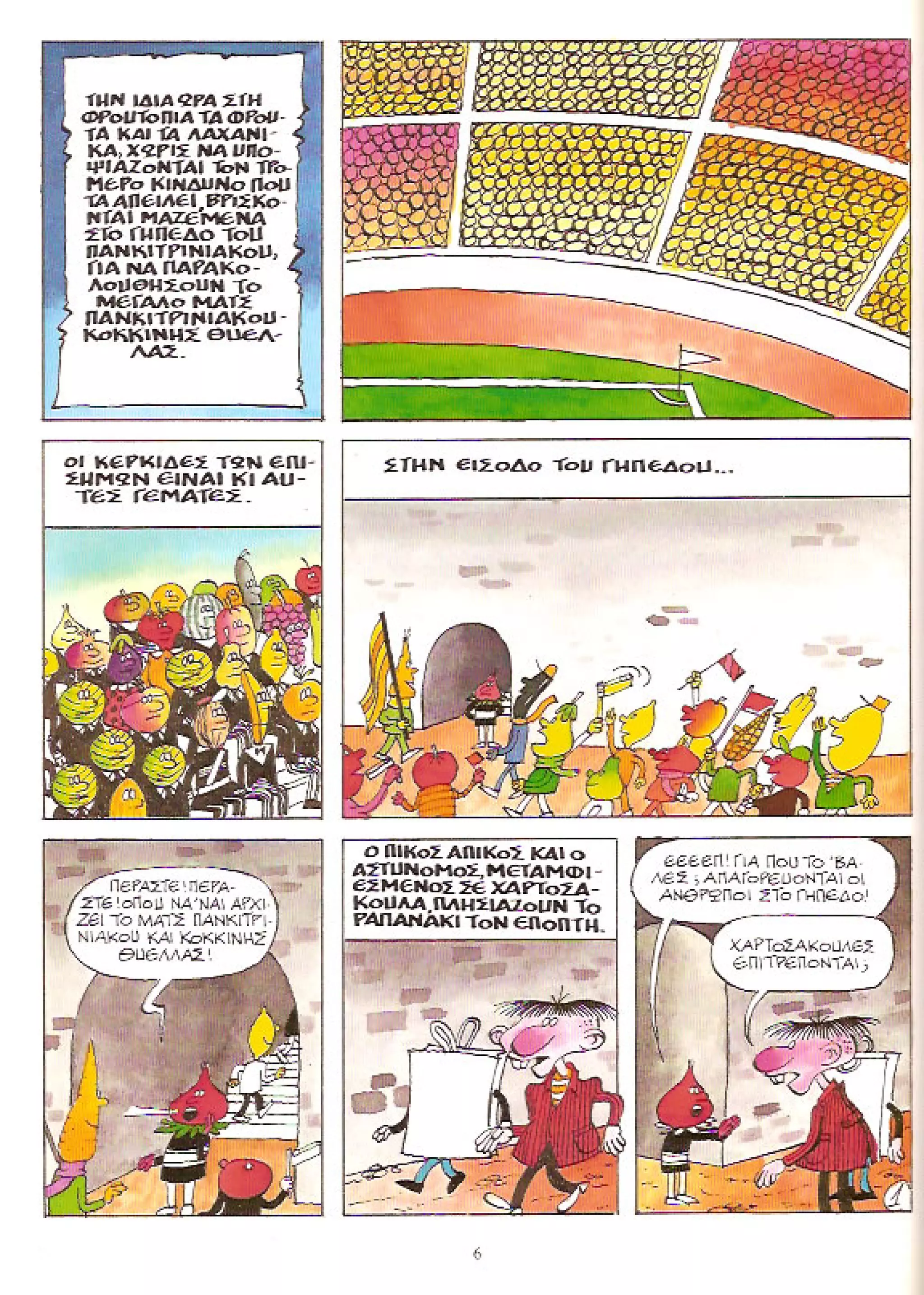 Φρουτοπία: Τα σκληρά καρύδια, Τα μυστικό μονοπάτι, Η ιπτάμενη σκάφη