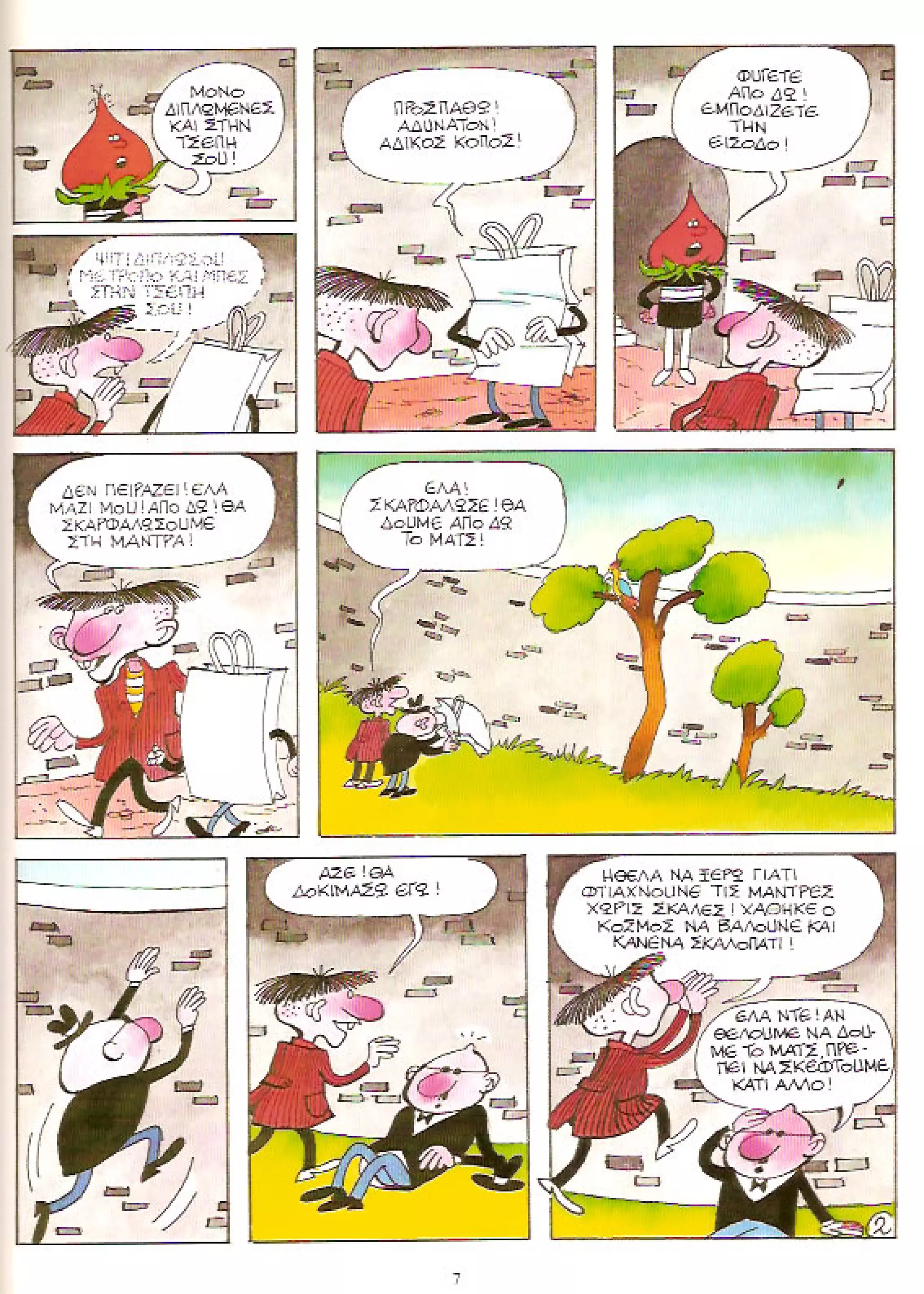 Φρουτοπία: Τα σκληρά καρύδια, Τα μυστικό μονοπάτι, Η ιπτάμενη σκάφη