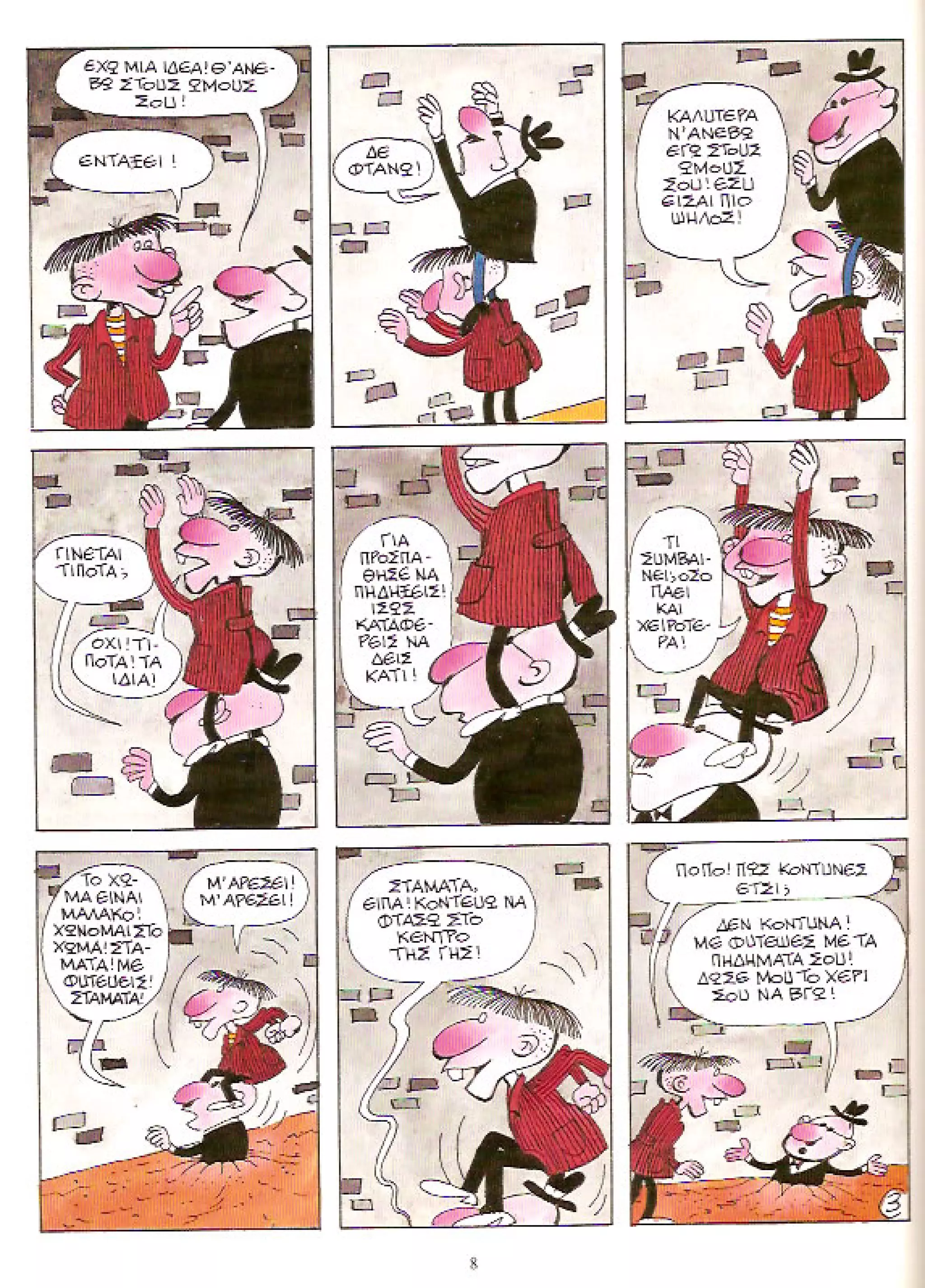 Φρουτοπία: Τα σκληρά καρύδια, Τα μυστικό μονοπάτι, Η ιπτάμενη σκάφη