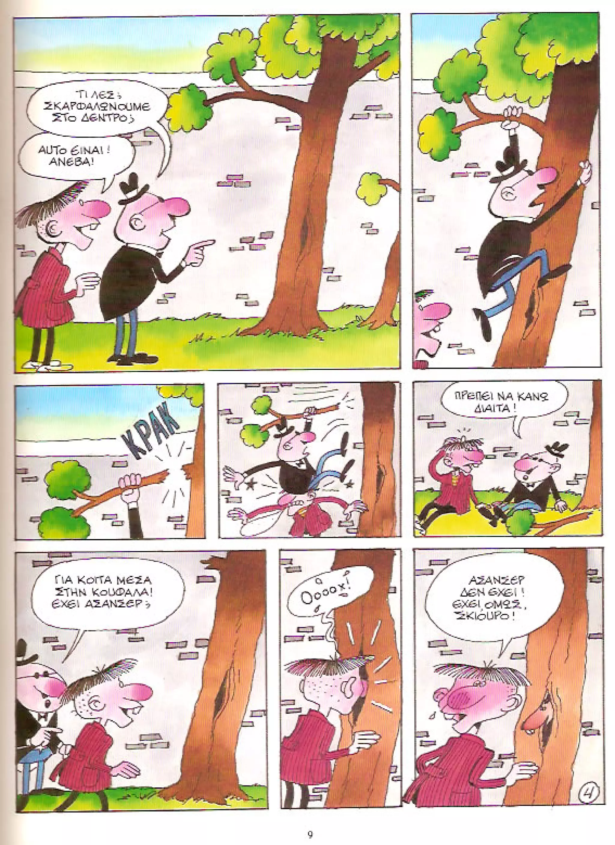 Φρουτοπία: Τα σκληρά καρύδια, Τα μυστικό μονοπάτι, Η ιπτάμενη σκάφη