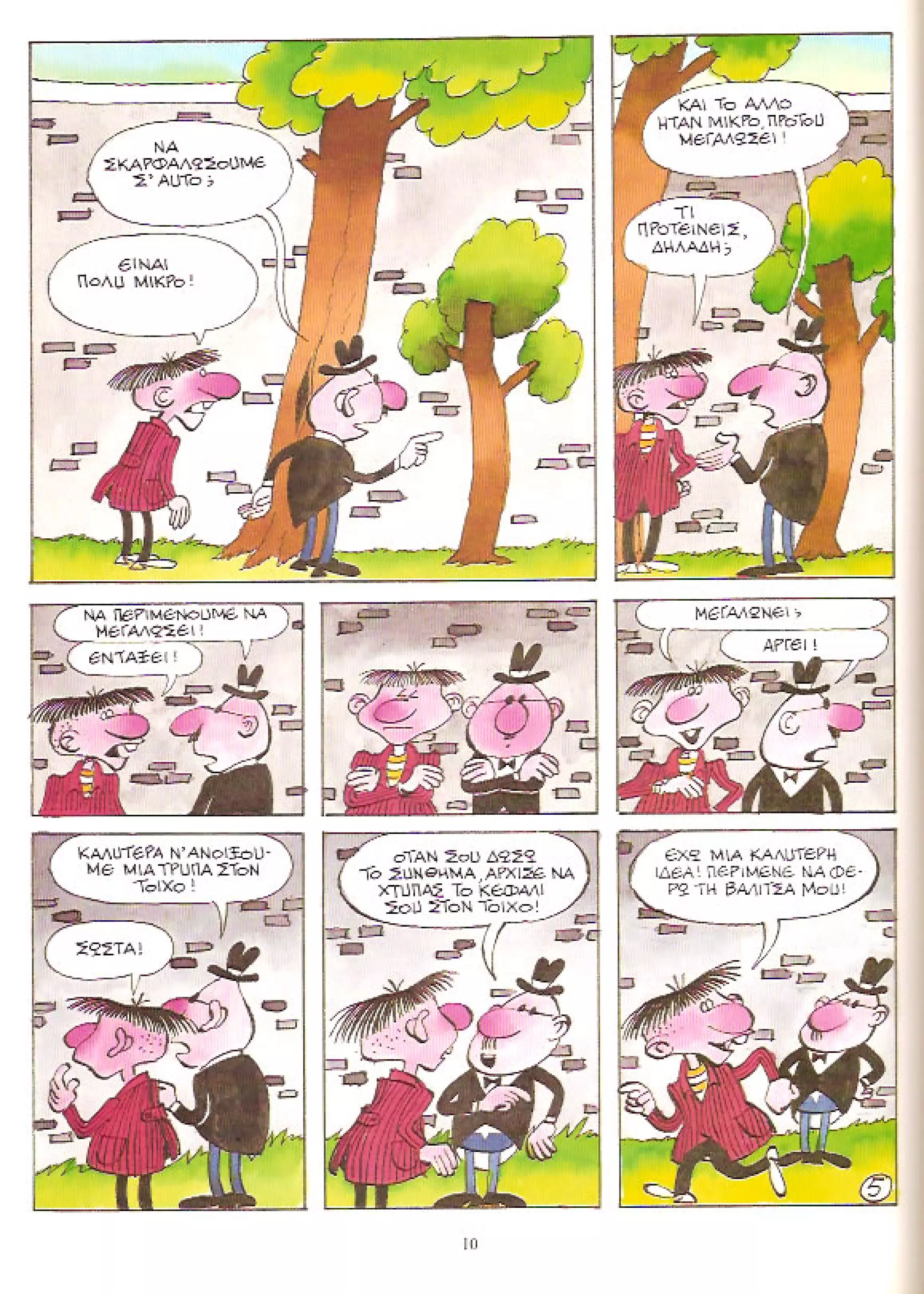 Φρουτοπία: Τα σκληρά καρύδια, Τα μυστικό μονοπάτι, Η ιπτάμενη σκάφη