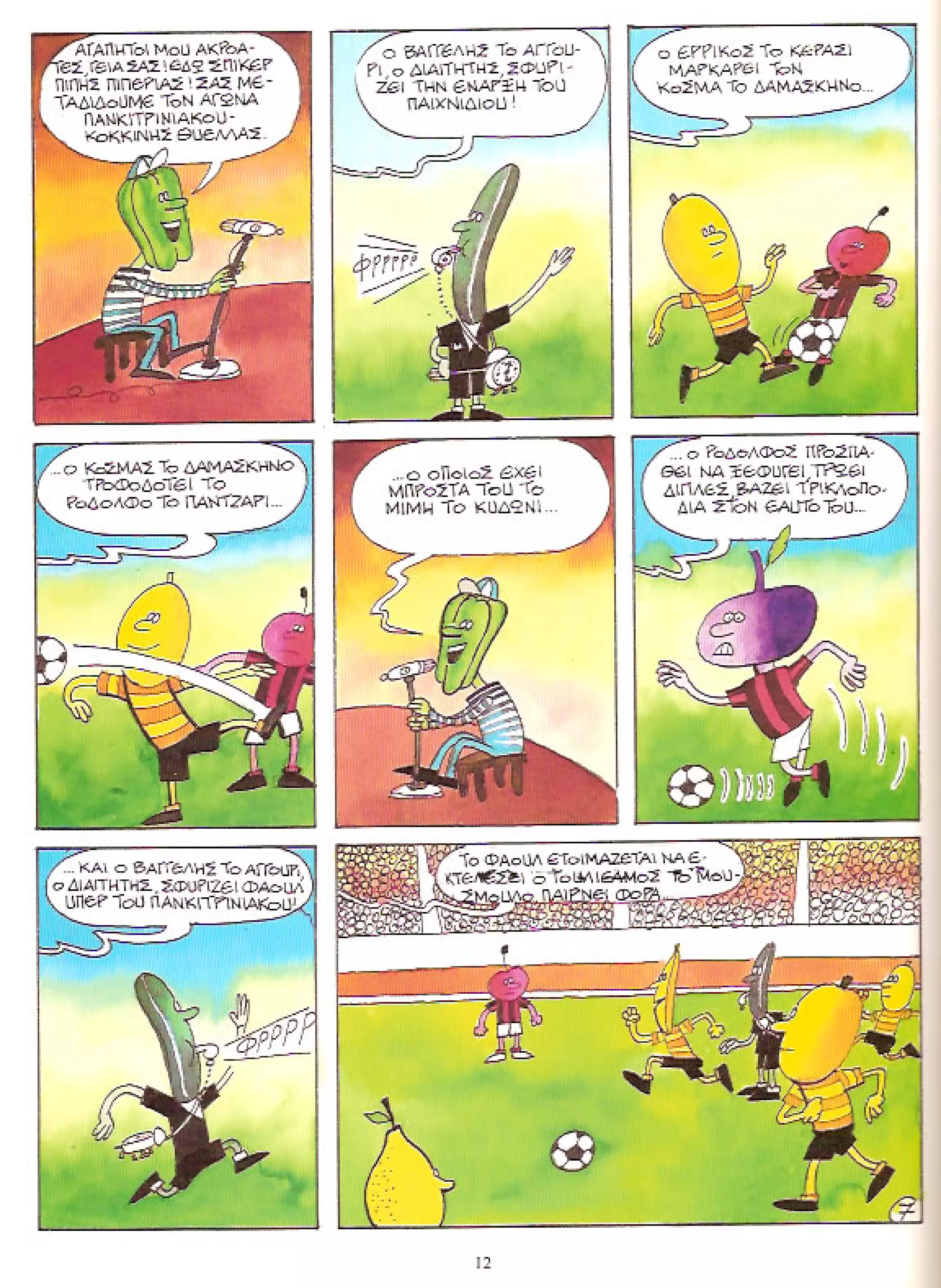 Φρουτοπία: Τα σκληρά καρύδια, Τα μυστικό μονοπάτι, Η ιπτάμενη σκάφη