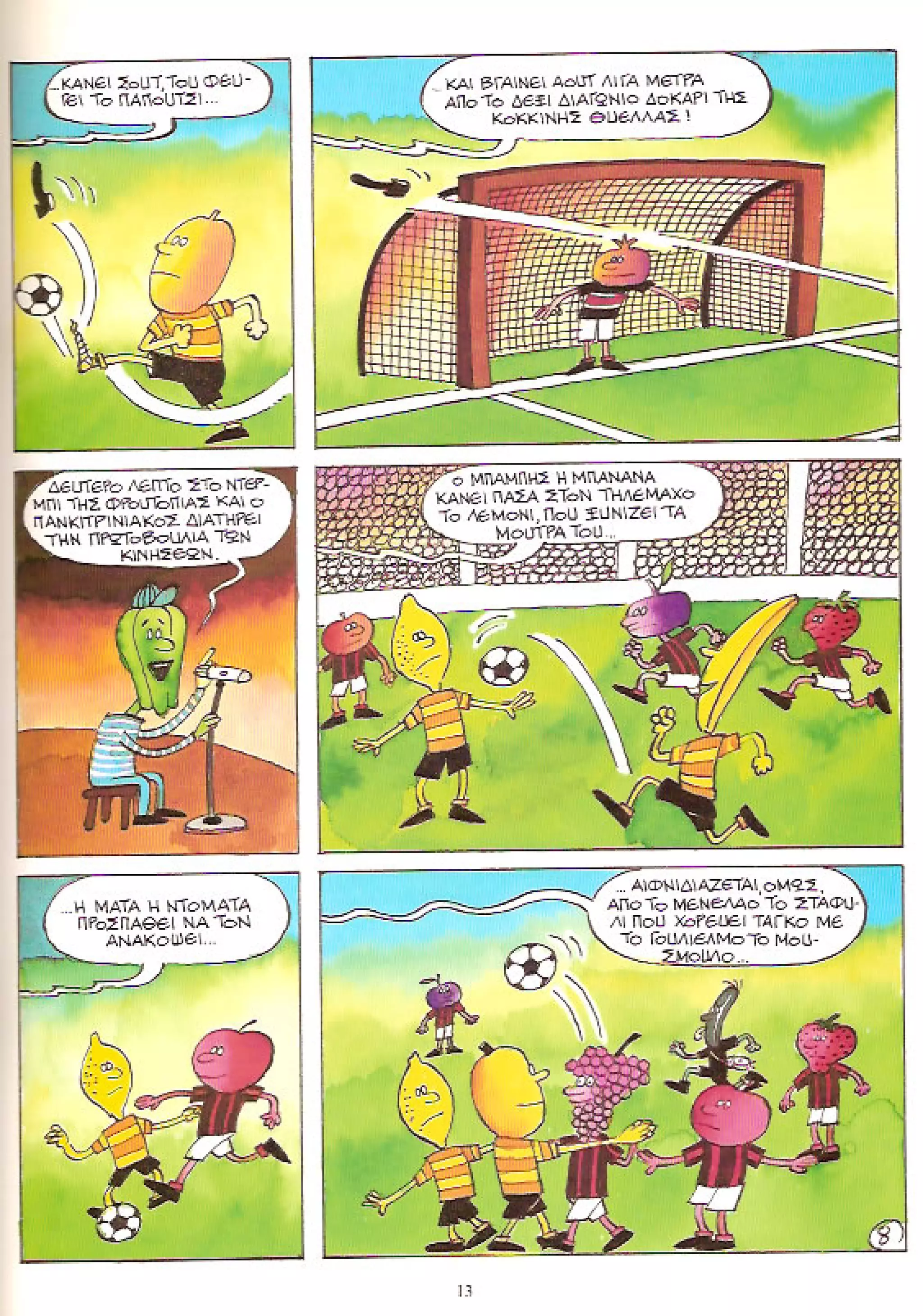 Φρουτοπία: Τα σκληρά καρύδια, Τα μυστικό μονοπάτι, Η ιπτάμενη σκάφη