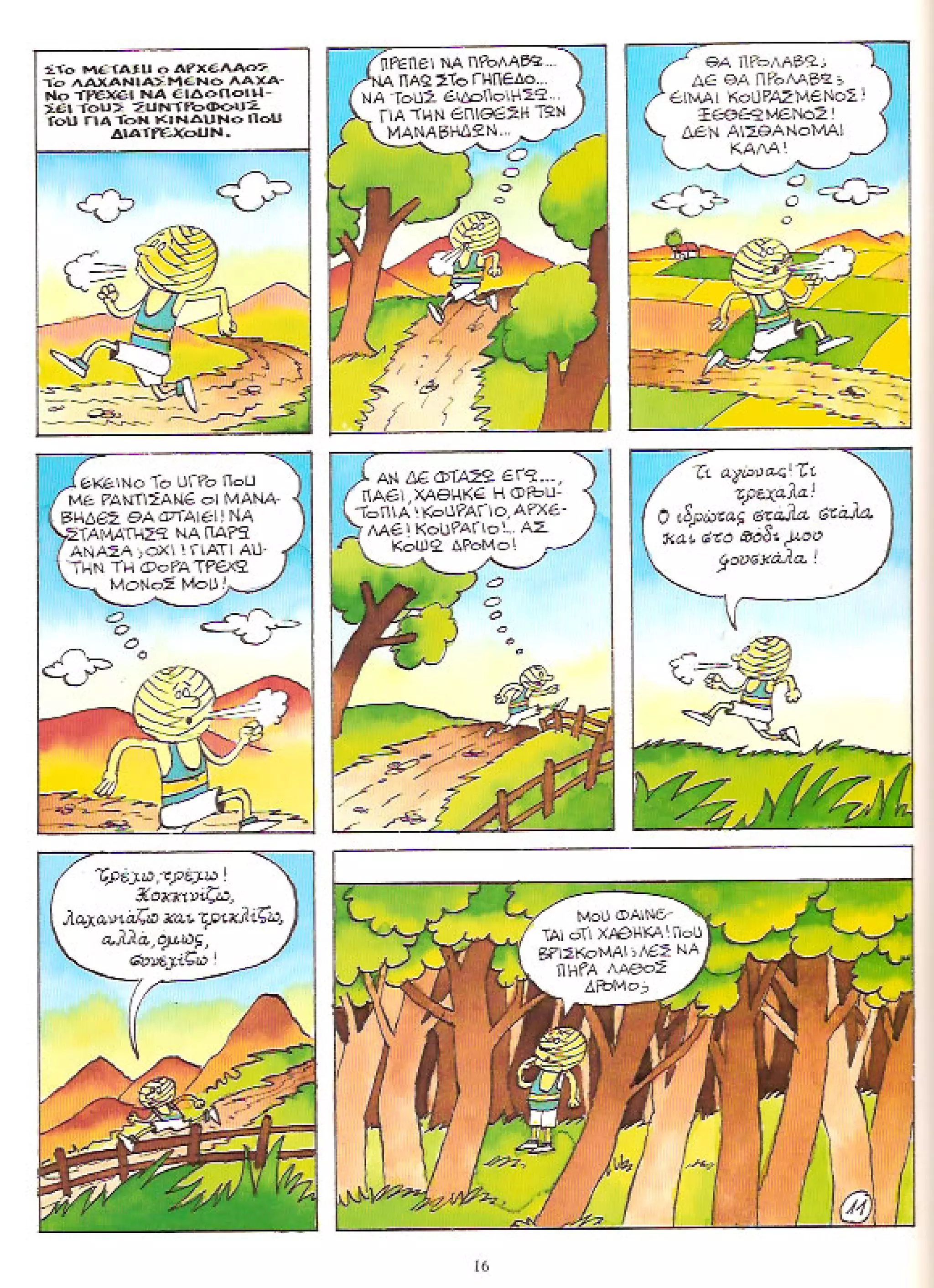 Φρουτοπία: Τα σκληρά καρύδια, Τα μυστικό μονοπάτι, Η ιπτάμενη σκάφη