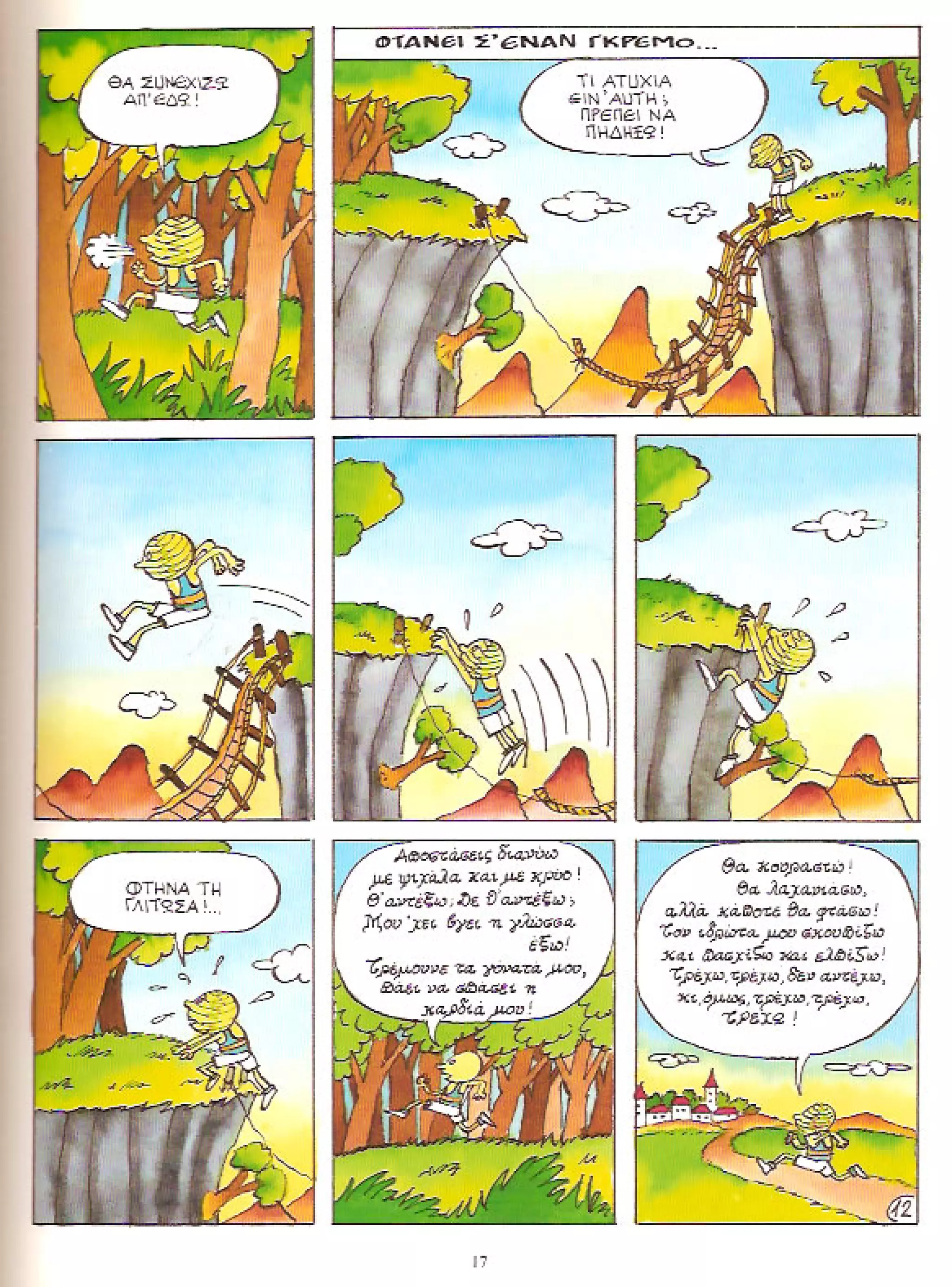 Φρουτοπία: Τα σκληρά καρύδια, Τα μυστικό μονοπάτι, Η ιπτάμενη σκάφη