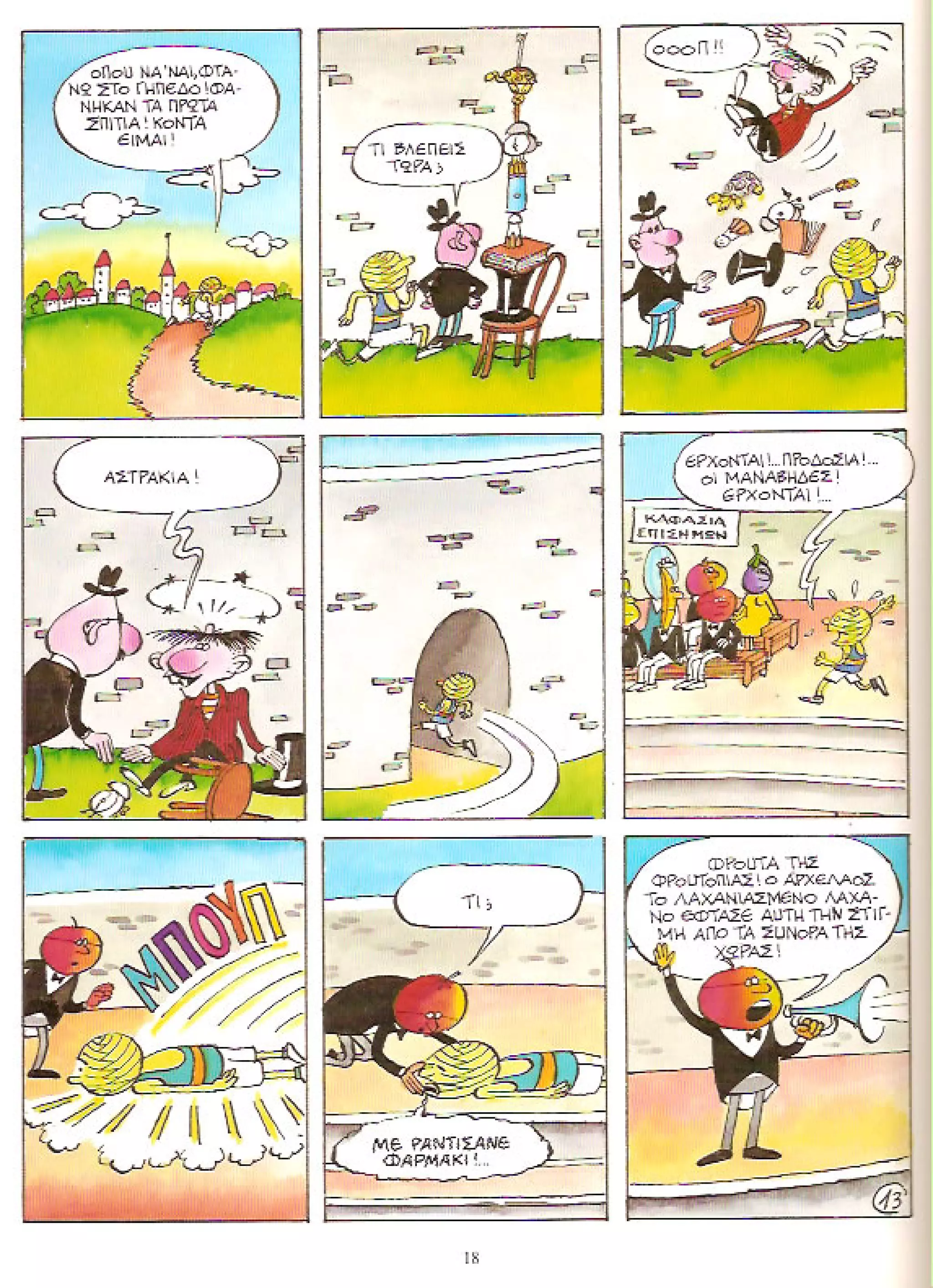 Φρουτοπία: Τα σκληρά καρύδια, Τα μυστικό μονοπάτι, Η ιπτάμενη σκάφη