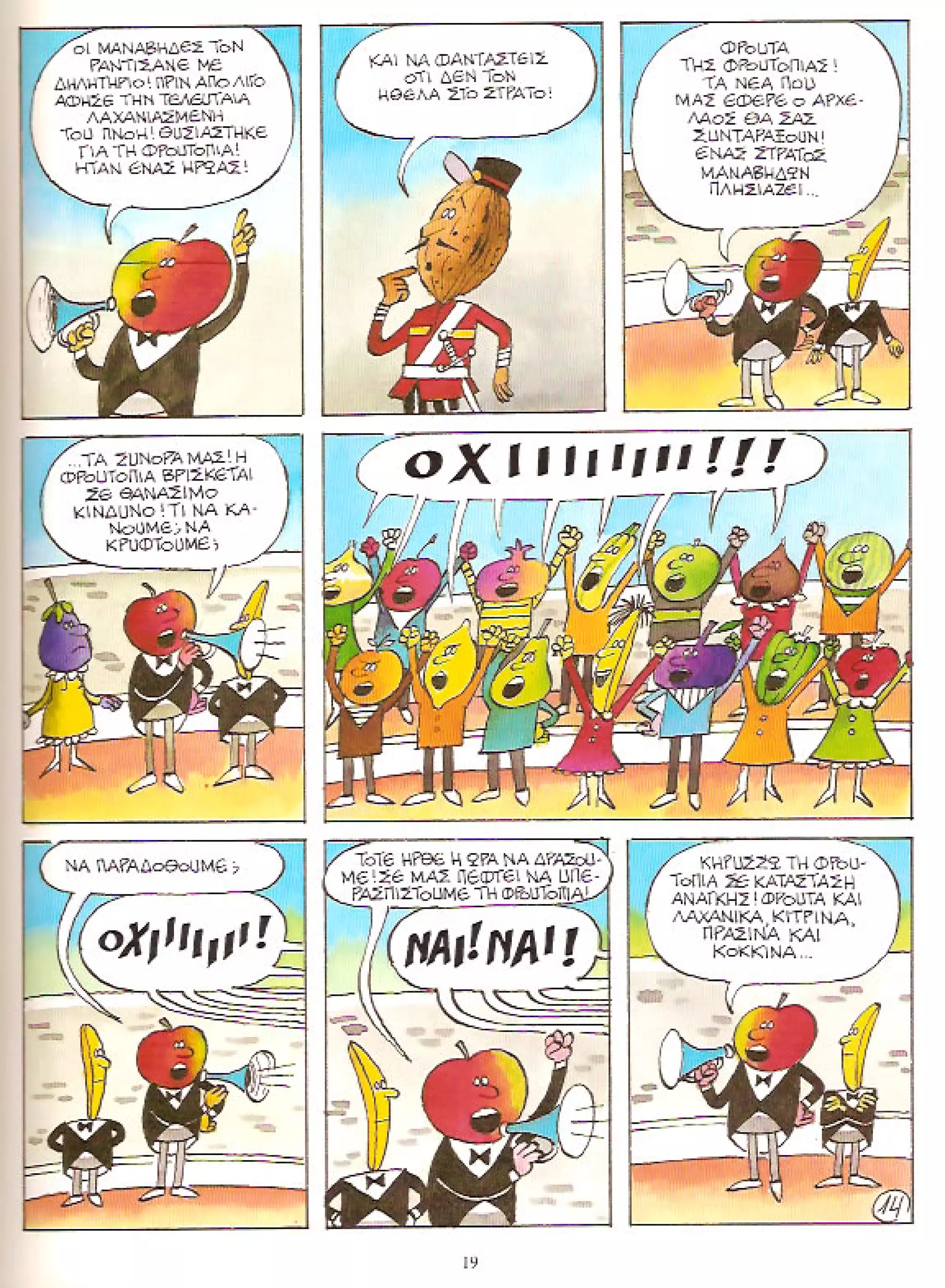 Φρουτοπία: Τα σκληρά καρύδια, Τα μυστικό μονοπάτι, Η ιπτάμενη σκάφη