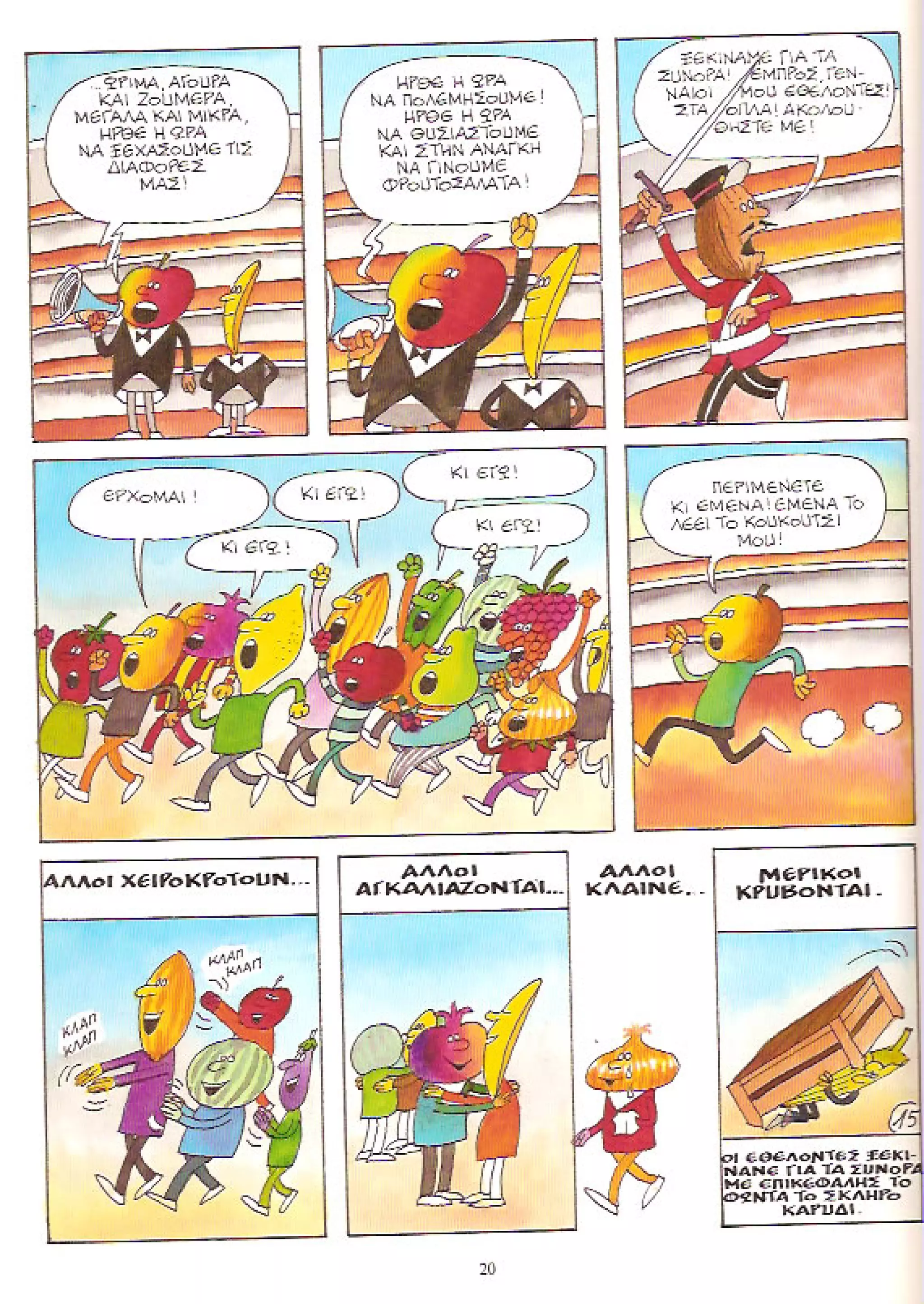 Φρουτοπία: Τα σκληρά καρύδια, Τα μυστικό μονοπάτι, Η ιπτάμενη σκάφη