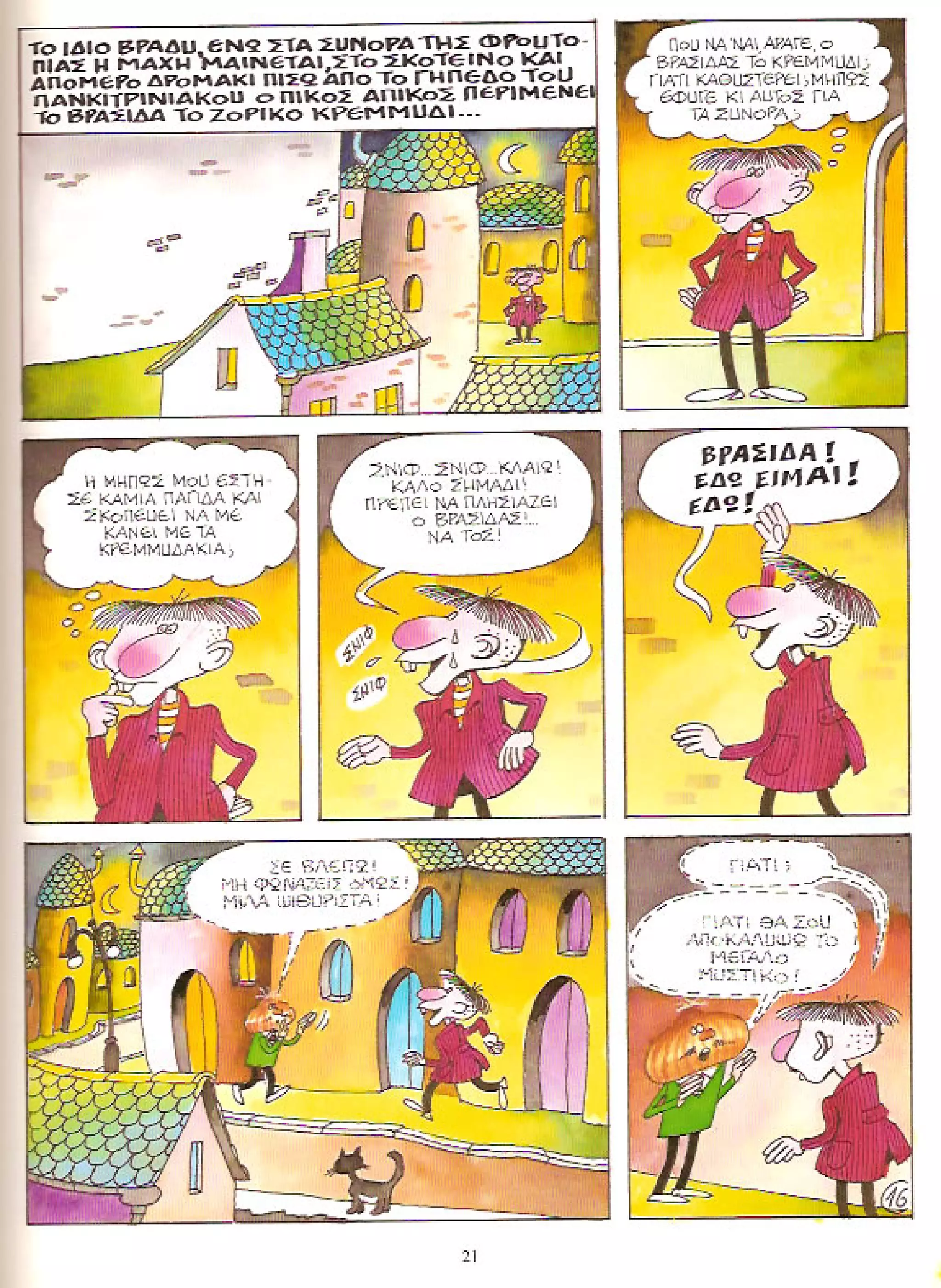 Φρουτοπία: Τα σκληρά καρύδια, Τα μυστικό μονοπάτι, Η ιπτάμενη σκάφη