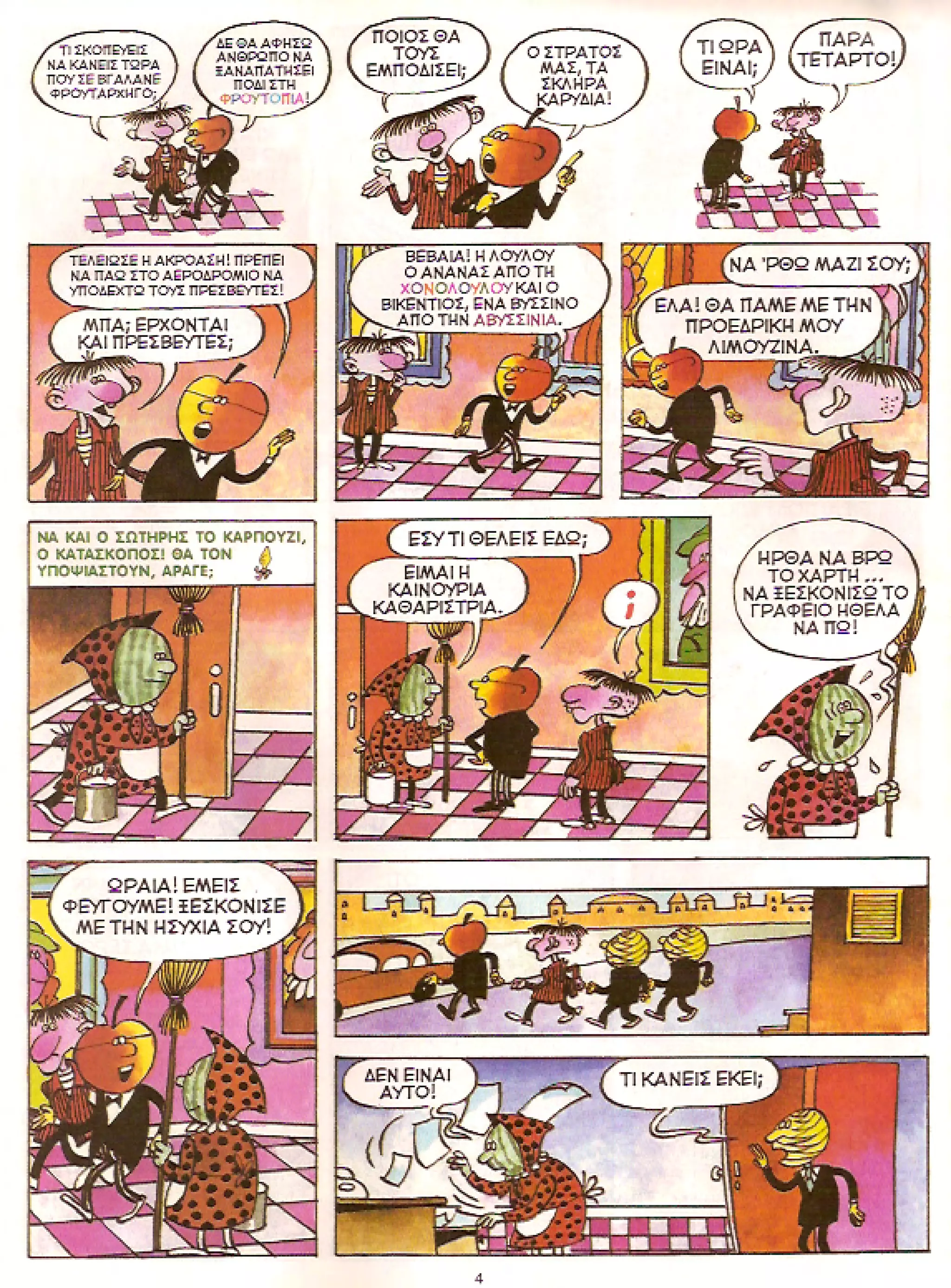 Φρουτοπία: Τα σκληρά καρύδια, Τα μυστικό μονοπάτι, Η ιπτάμενη σκάφη