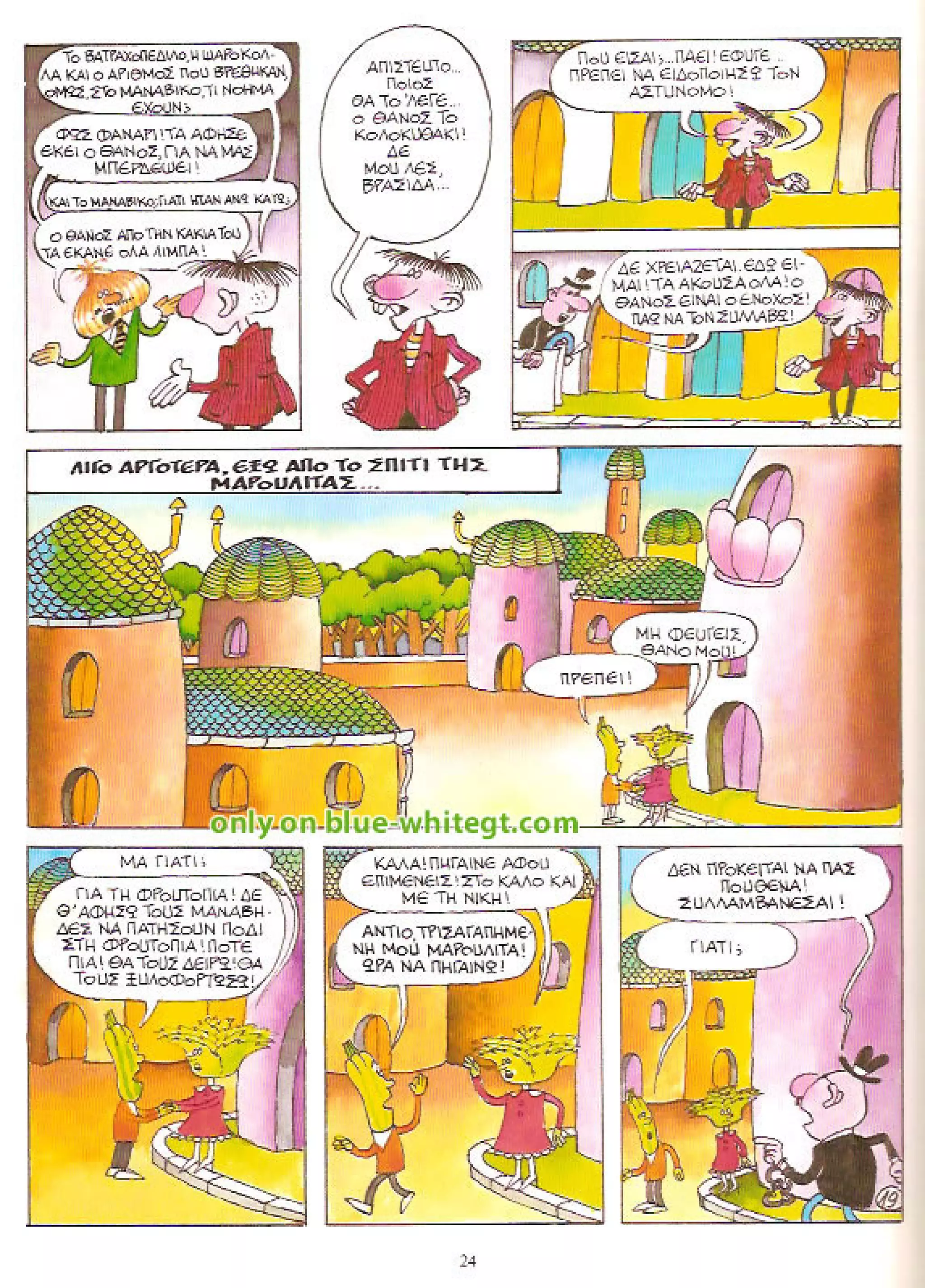 Φρουτοπία: Τα σκληρά καρύδια, Τα μυστικό μονοπάτι, Η ιπτάμενη σκάφη