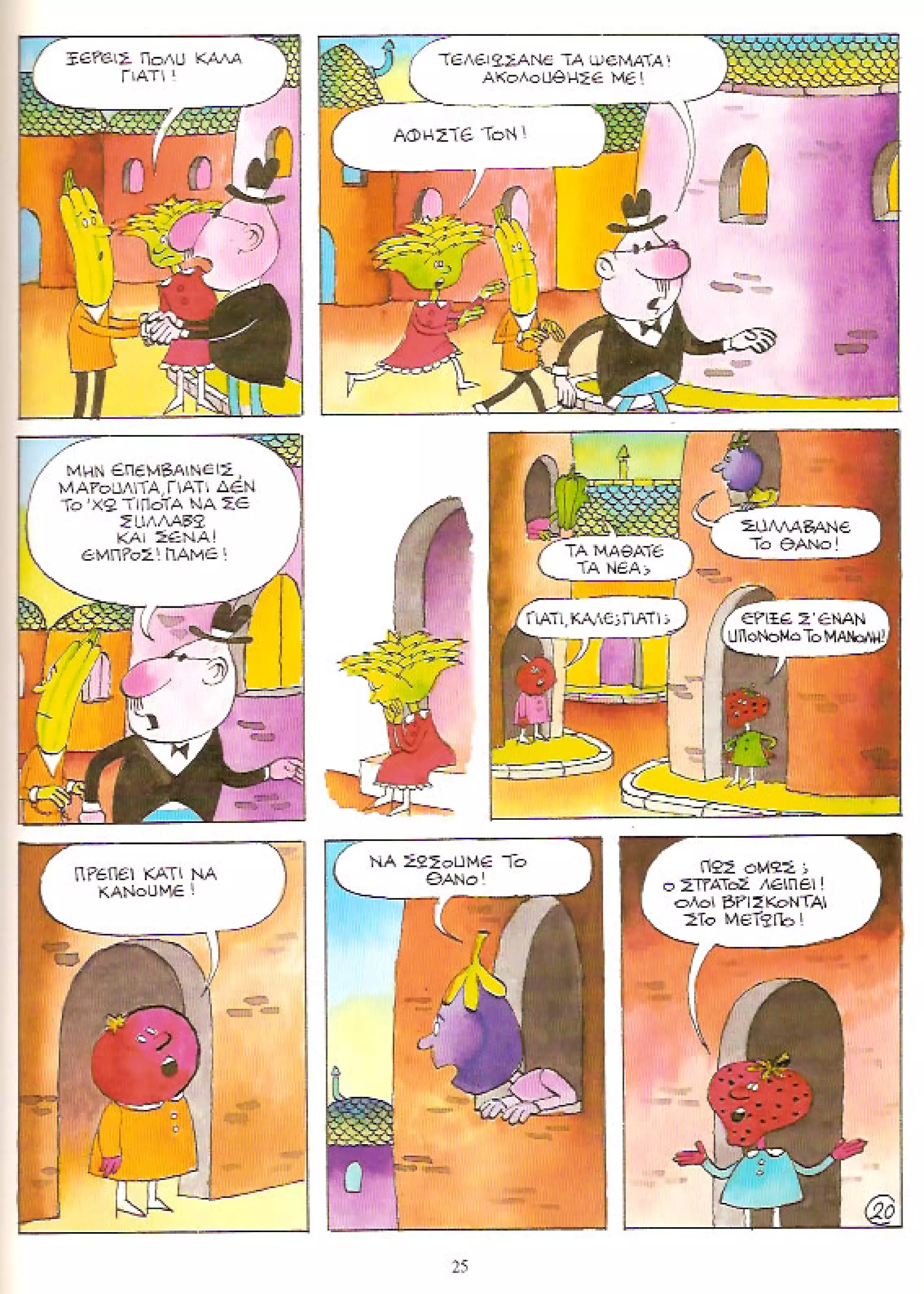 Φρουτοπία: Τα σκληρά καρύδια, Τα μυστικό μονοπάτι, Η ιπτάμενη σκάφη