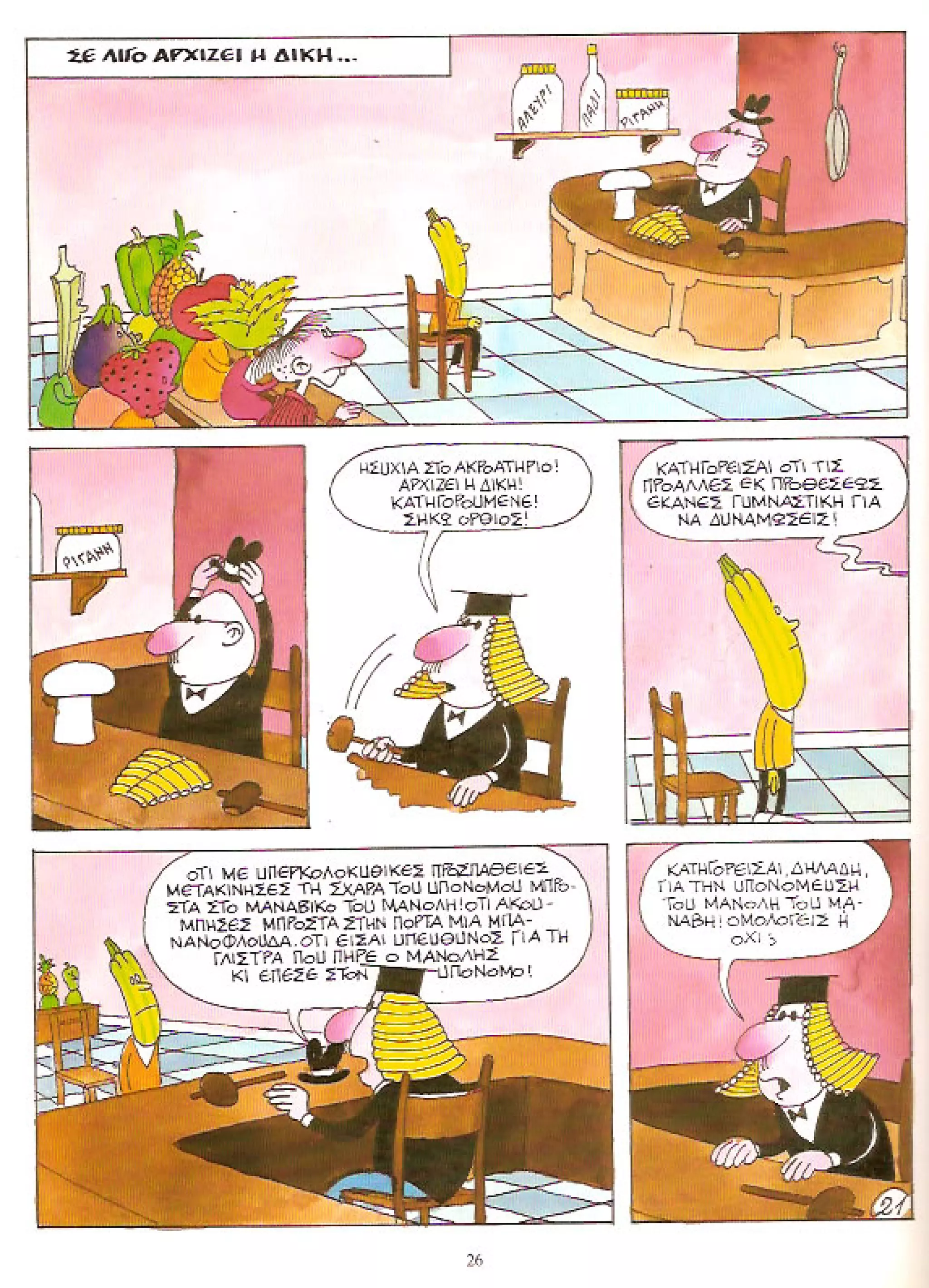 Φρουτοπία: Τα σκληρά καρύδια, Τα μυστικό μονοπάτι, Η ιπτάμενη σκάφη