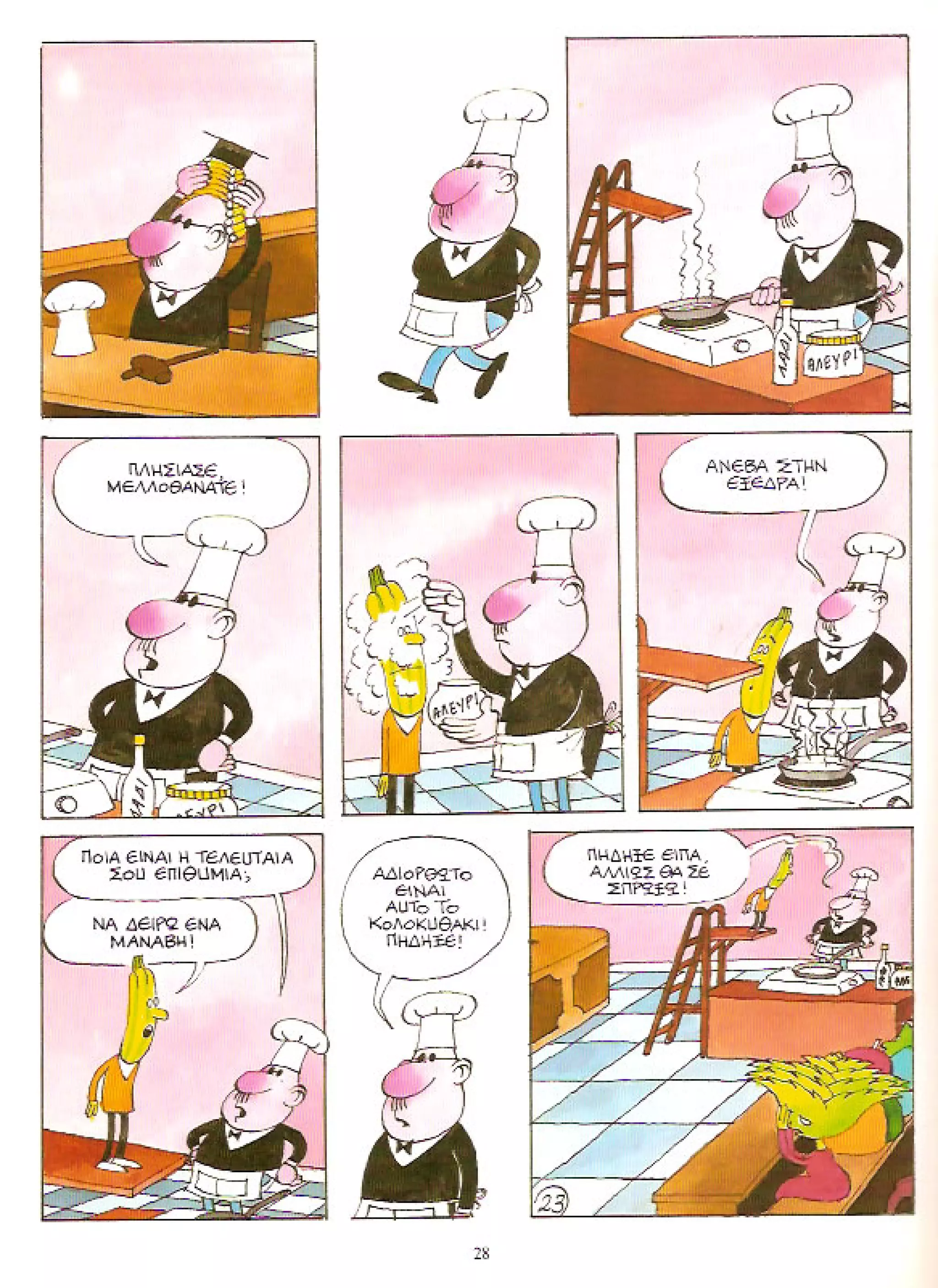 Φρουτοπία: Τα σκληρά καρύδια, Τα μυστικό μονοπάτι, Η ιπτάμενη σκάφη