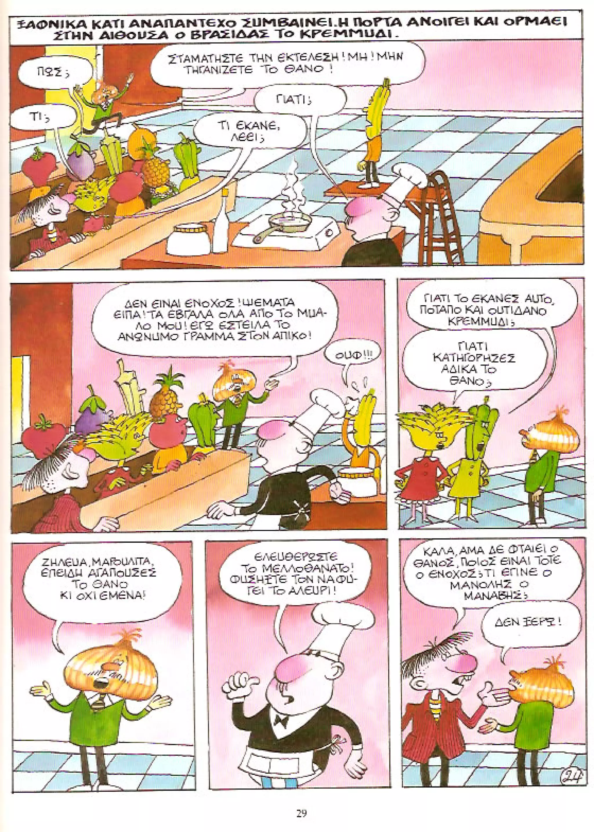 Φρουτοπία: Τα σκληρά καρύδια, Τα μυστικό μονοπάτι, Η ιπτάμενη σκάφη