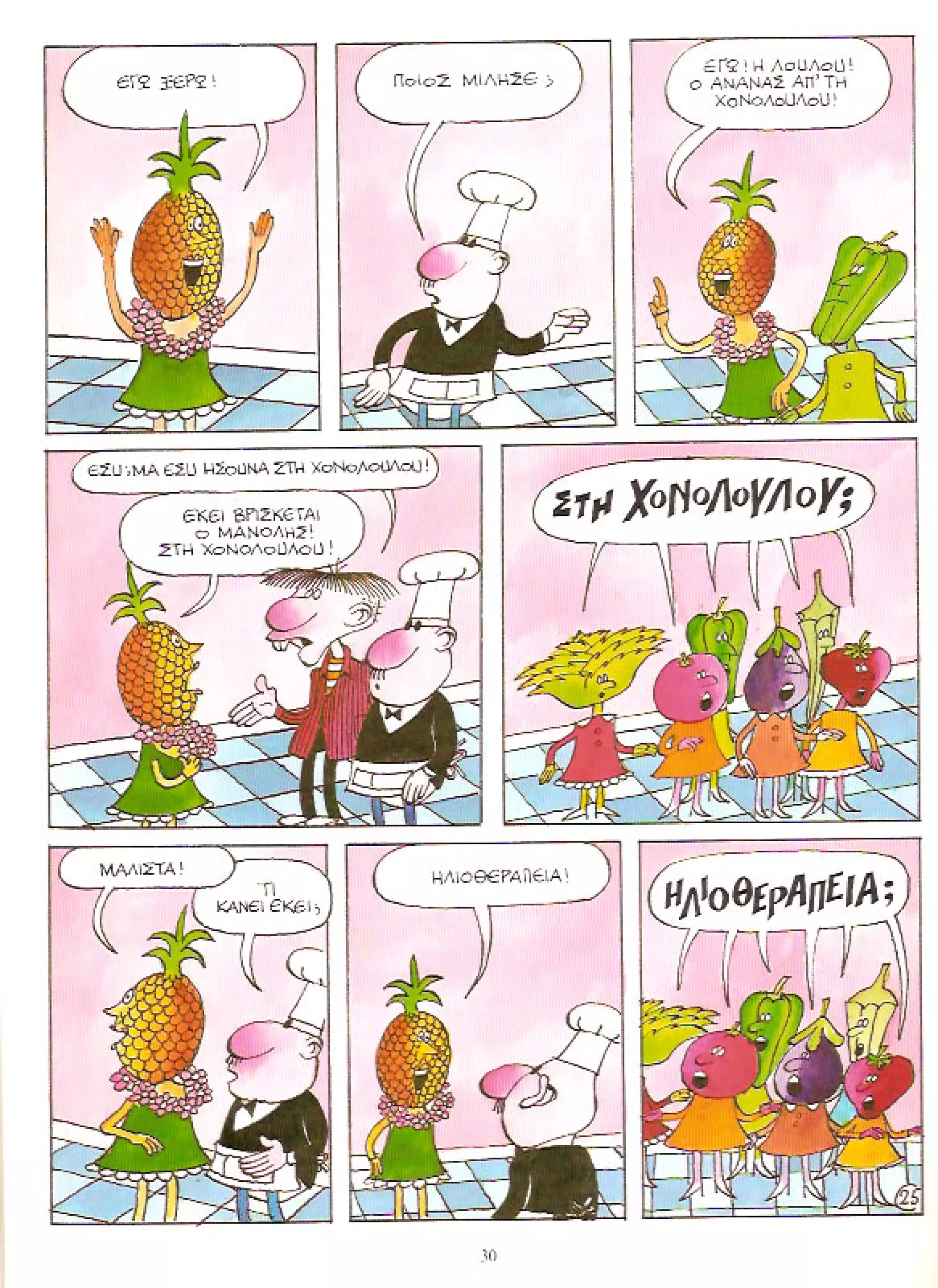 Φρουτοπία: Τα σκληρά καρύδια, Τα μυστικό μονοπάτι, Η ιπτάμενη σκάφη