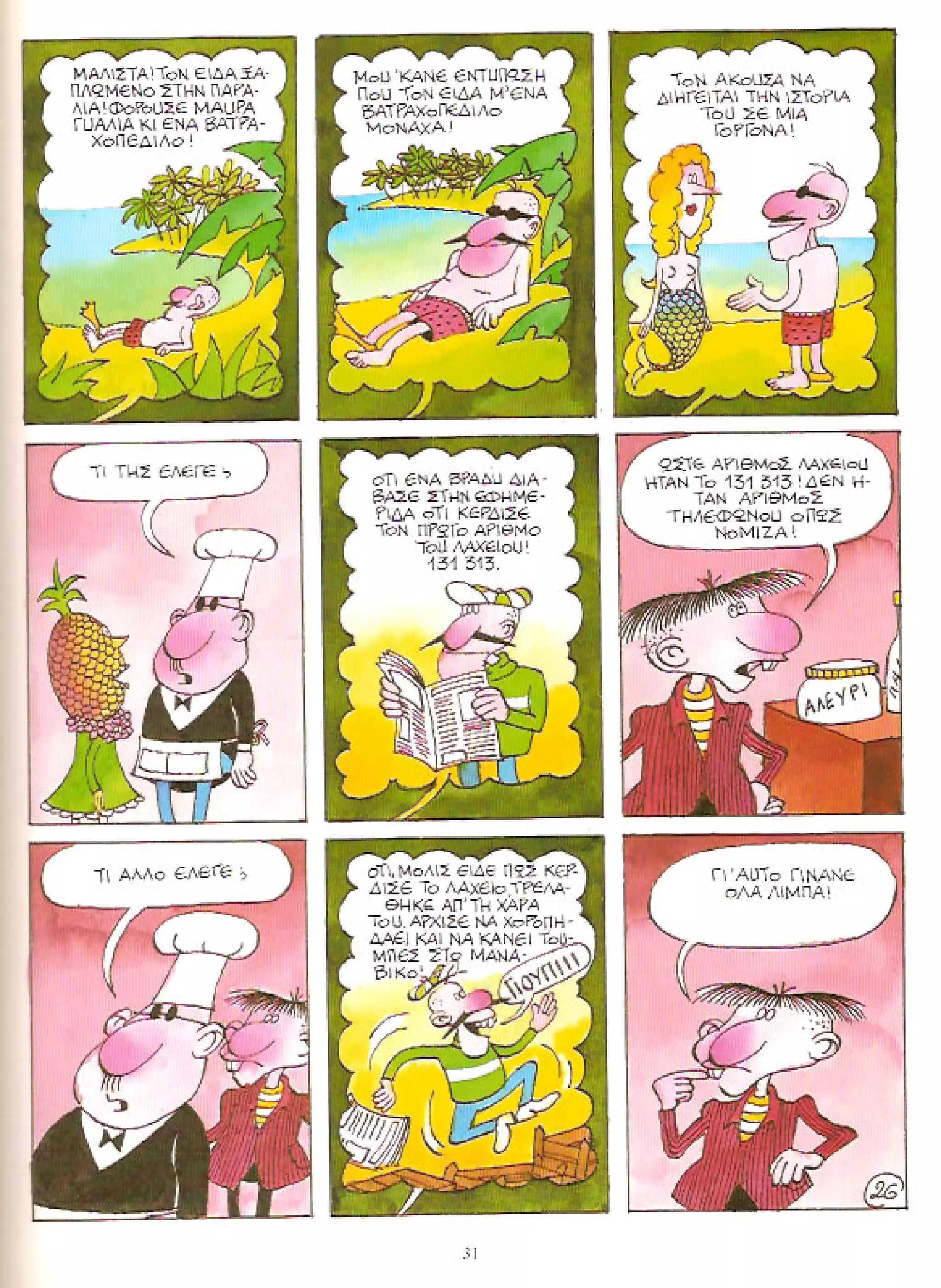 Φρουτοπία: Τα σκληρά καρύδια, Τα μυστικό μονοπάτι, Η ιπτάμενη σκάφη