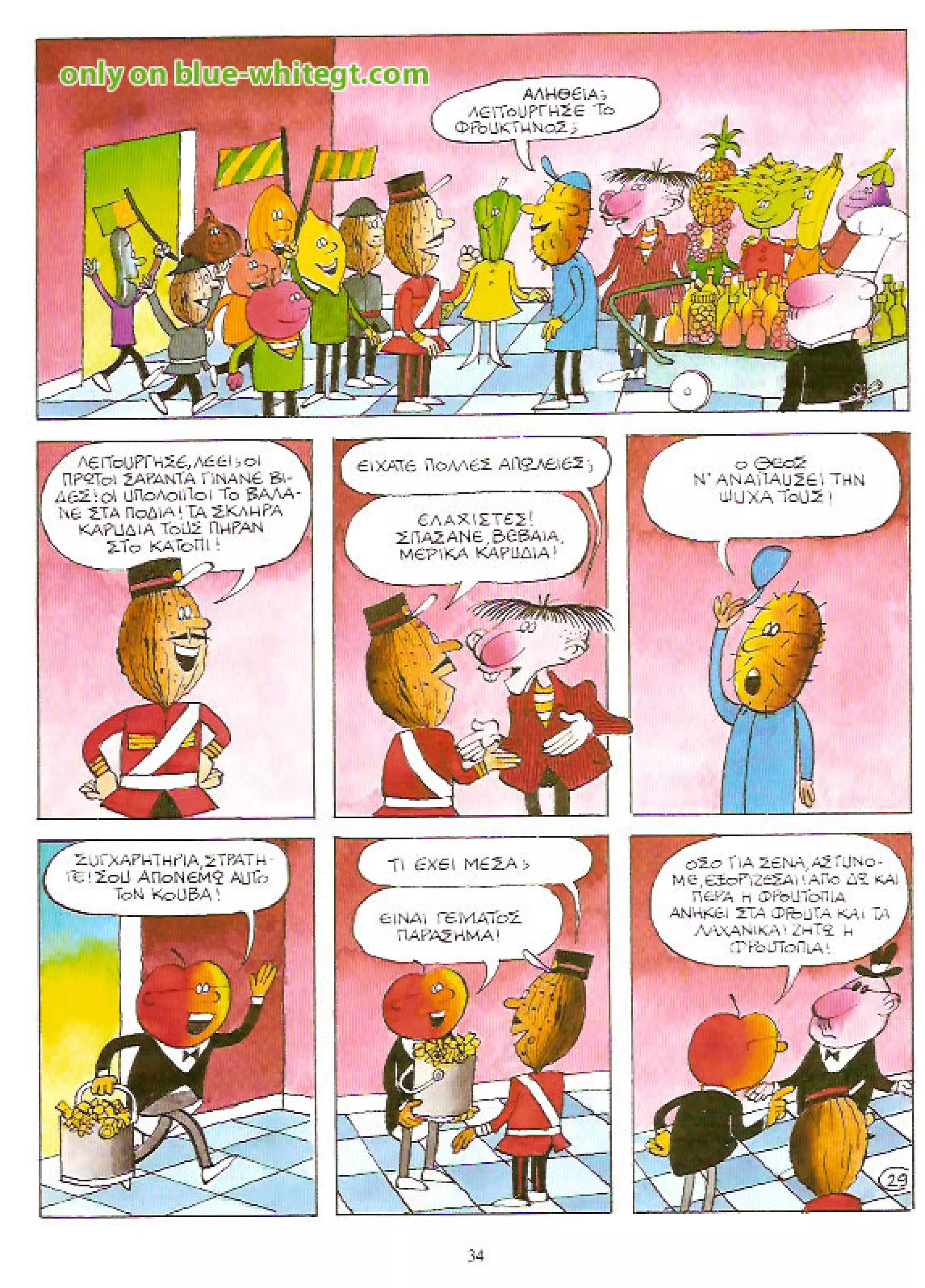 Φρουτοπία: Τα σκληρά καρύδια, Τα μυστικό μονοπάτι, Η ιπτάμενη σκάφη