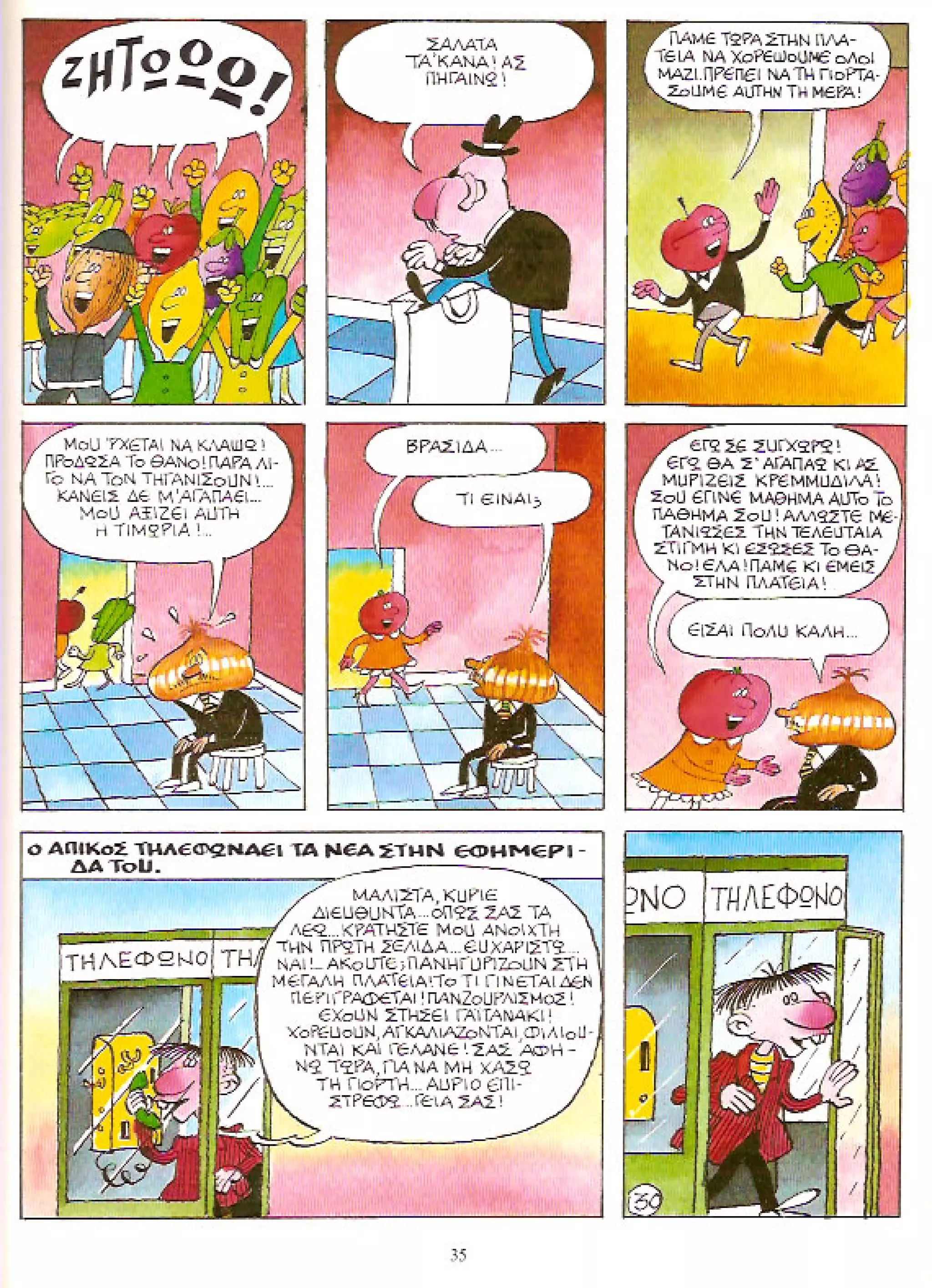 Φρουτοπία: Τα σκληρά καρύδια, Τα μυστικό μονοπάτι, Η ιπτάμενη σκάφη