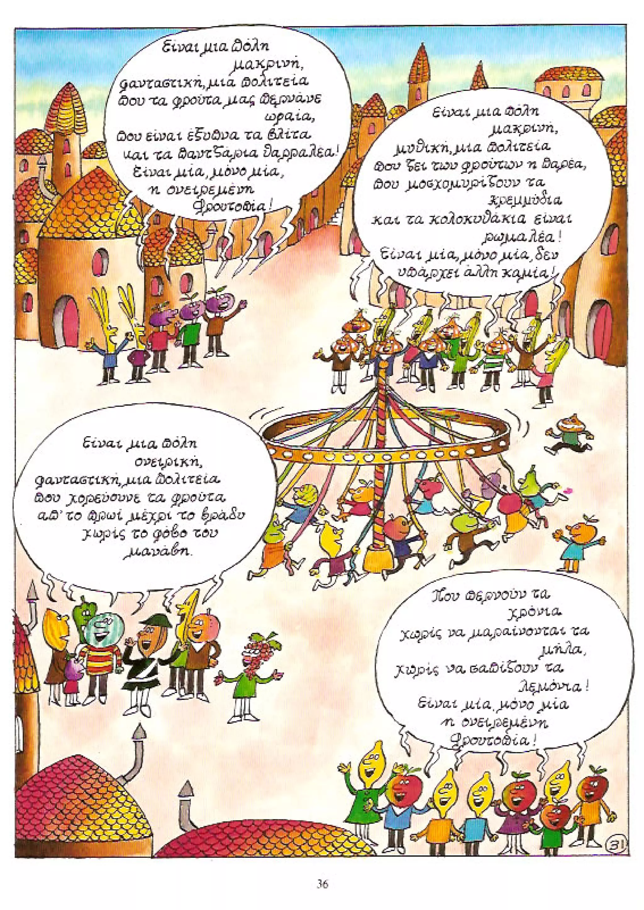 Φρουτοπία: Τα σκληρά καρύδια, Τα μυστικό μονοπάτι, Η ιπτάμενη σκάφη