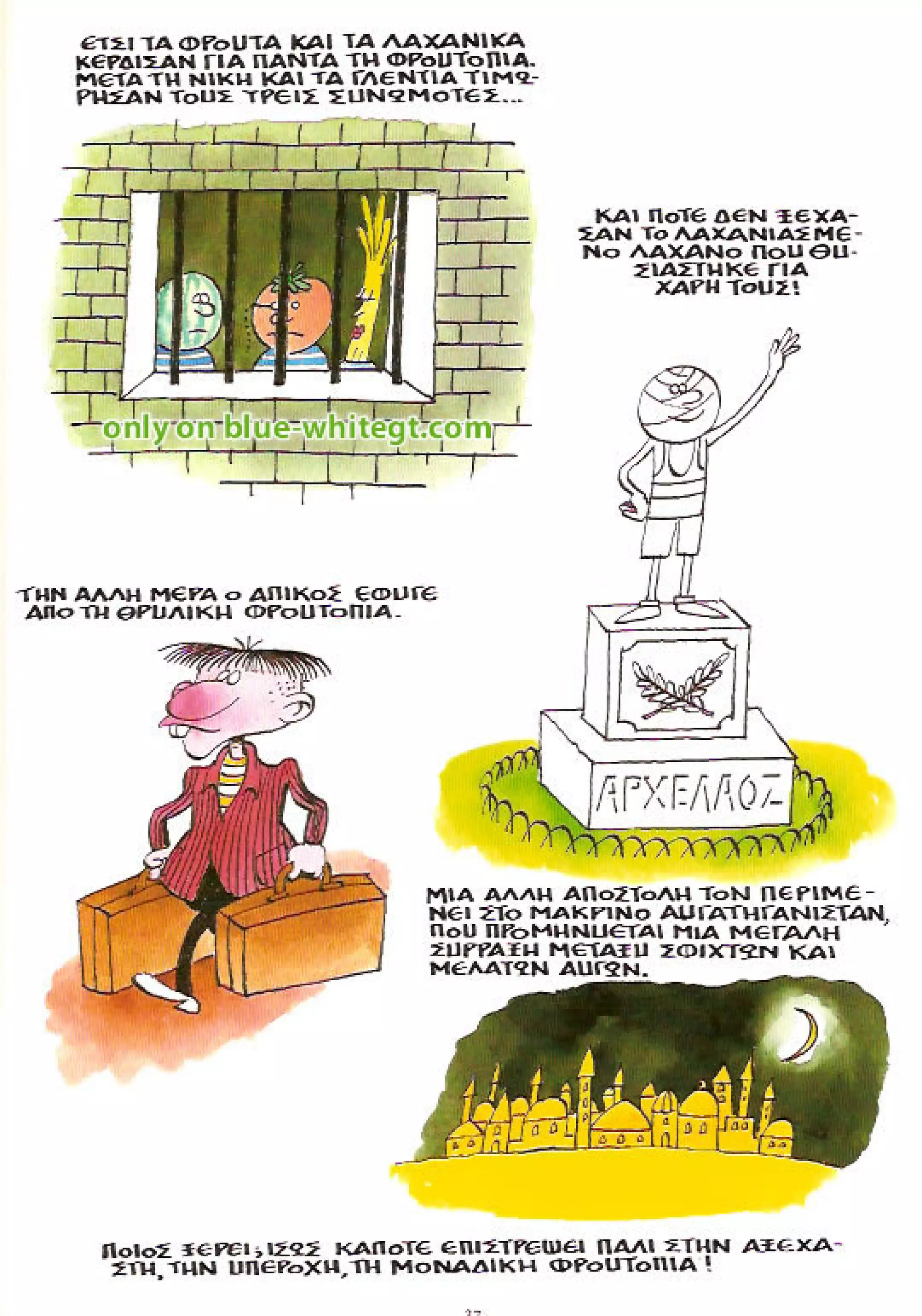 Φρουτοπία: Τα σκληρά καρύδια, Τα μυστικό μονοπάτι, Η ιπτάμενη σκάφη