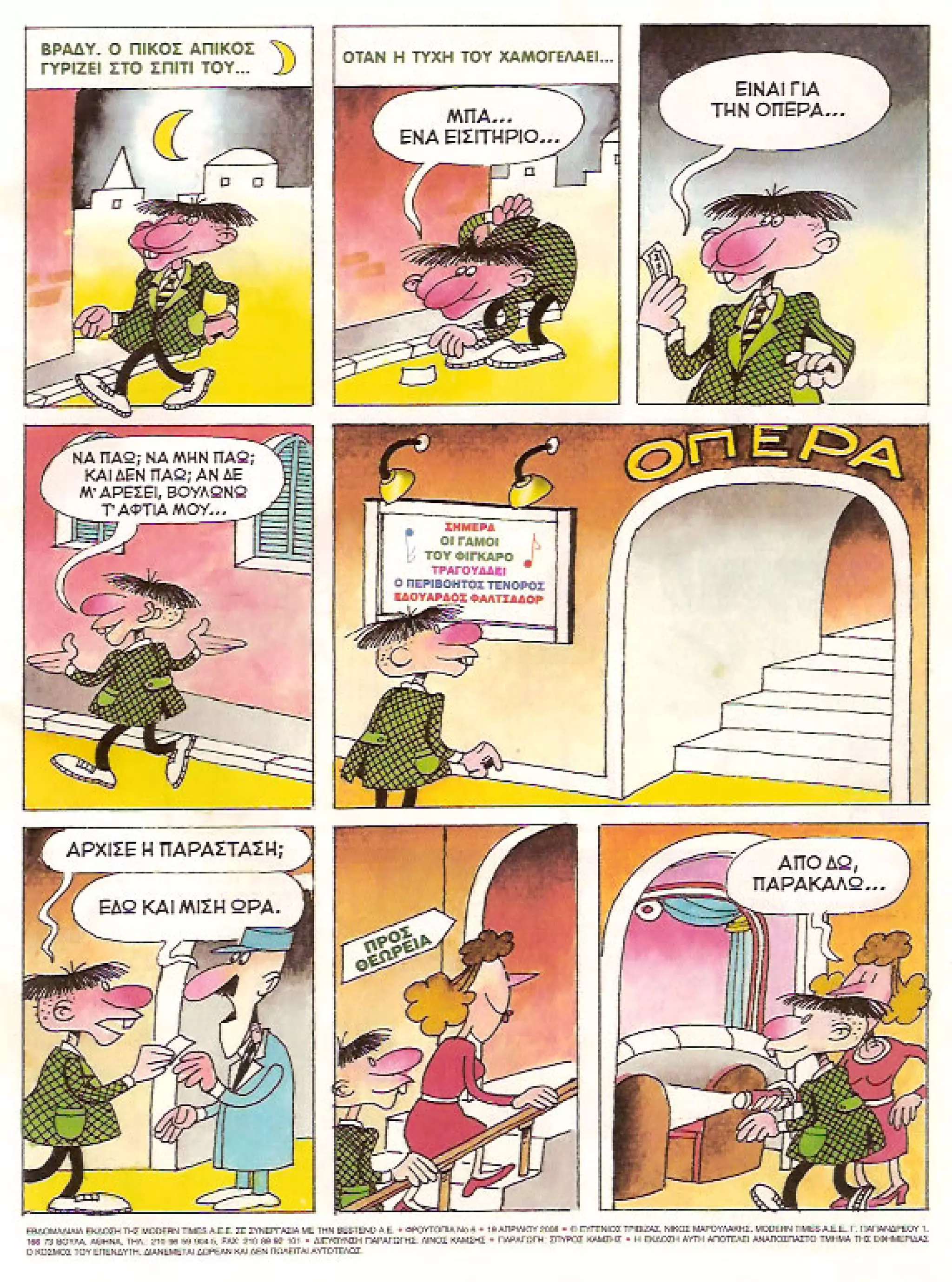 Φρουτοπία: Τα σκληρά καρύδια, Τα μυστικό μονοπάτι, Η ιπτάμενη σκάφη