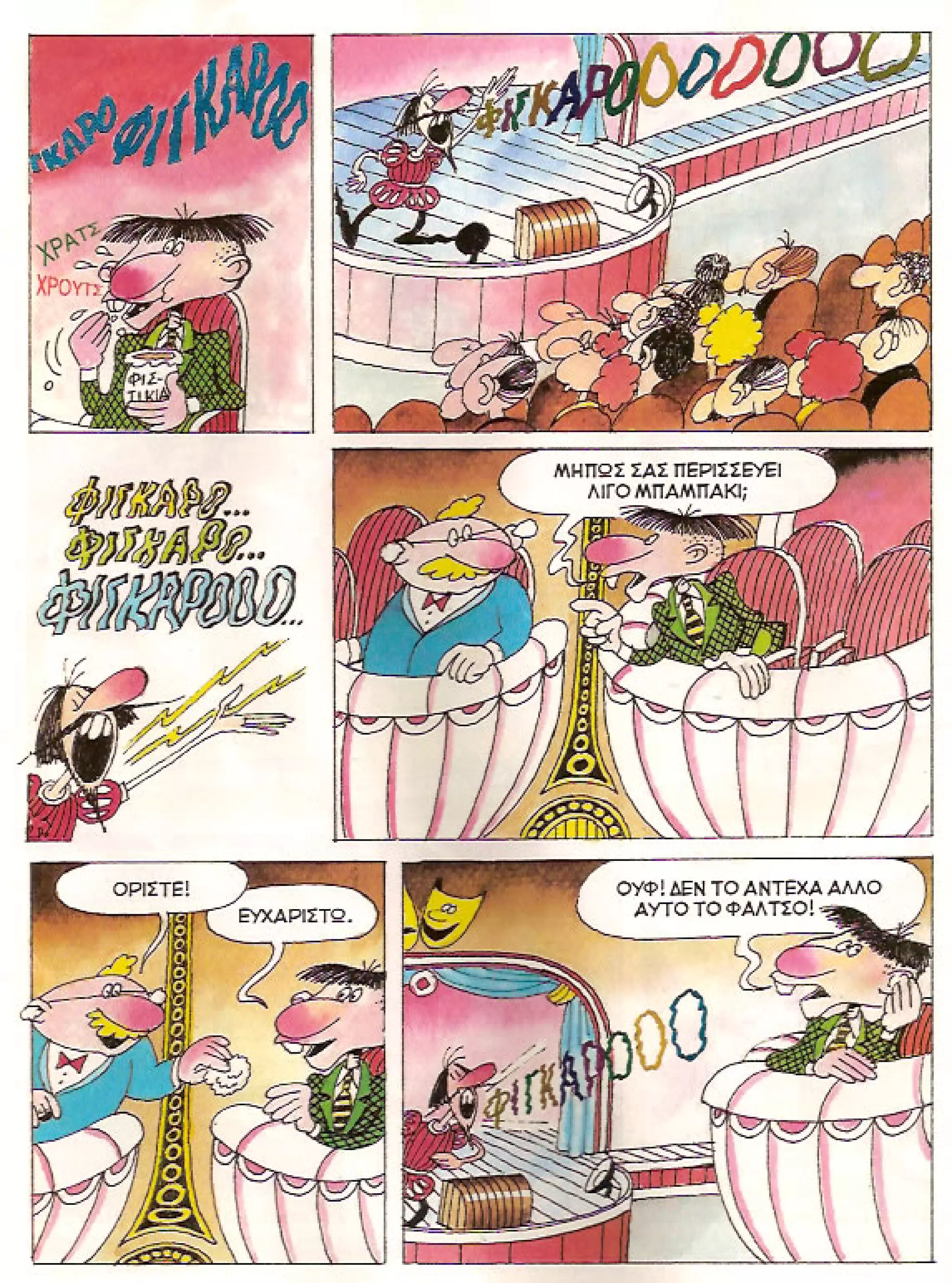 Φρουτοπία: Τα σκληρά καρύδια, Τα μυστικό μονοπάτι, Η ιπτάμενη σκάφη