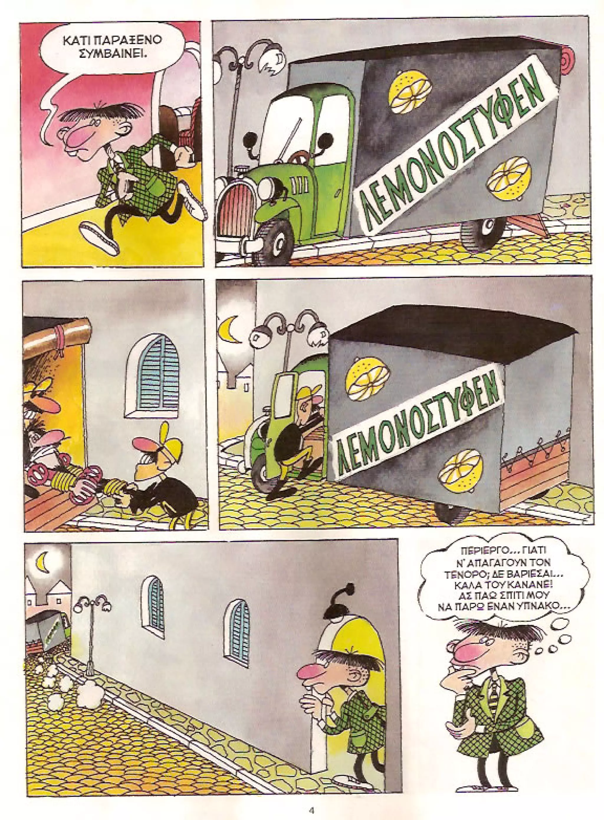 Φρουτοπία: Τα σκληρά καρύδια, Τα μυστικό μονοπάτι, Η ιπτάμενη σκάφη