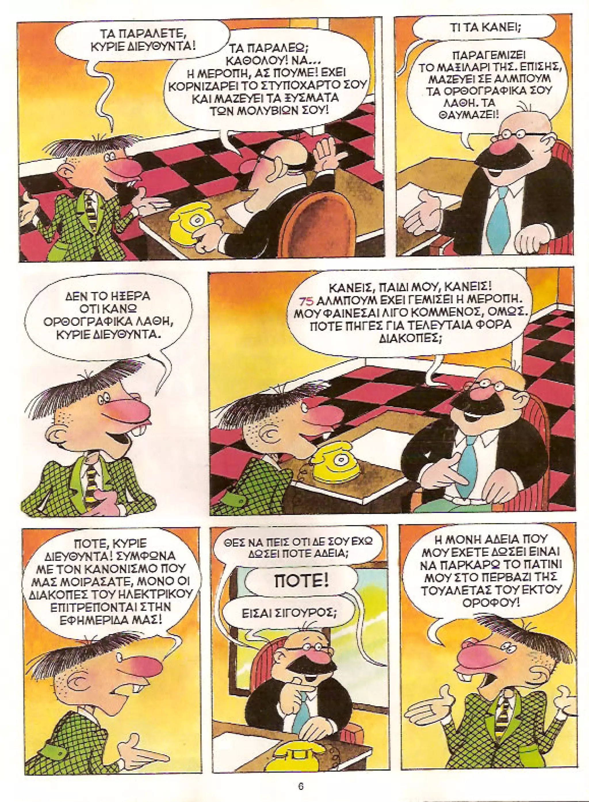 Φρουτοπία: Τα σκληρά καρύδια, Τα μυστικό μονοπάτι, Η ιπτάμενη σκάφη