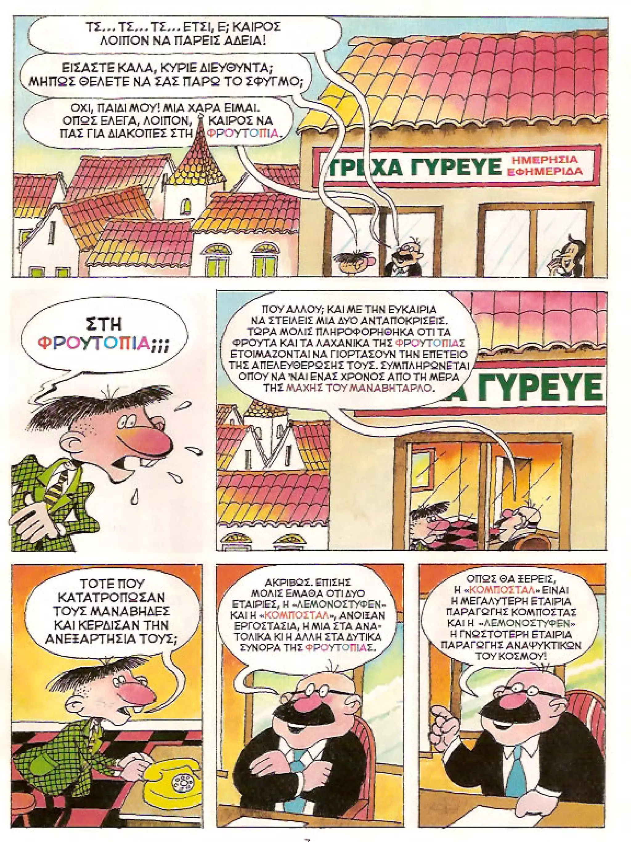 Φρουτοπία: Τα σκληρά καρύδια, Τα μυστικό μονοπάτι, Η ιπτάμενη σκάφη